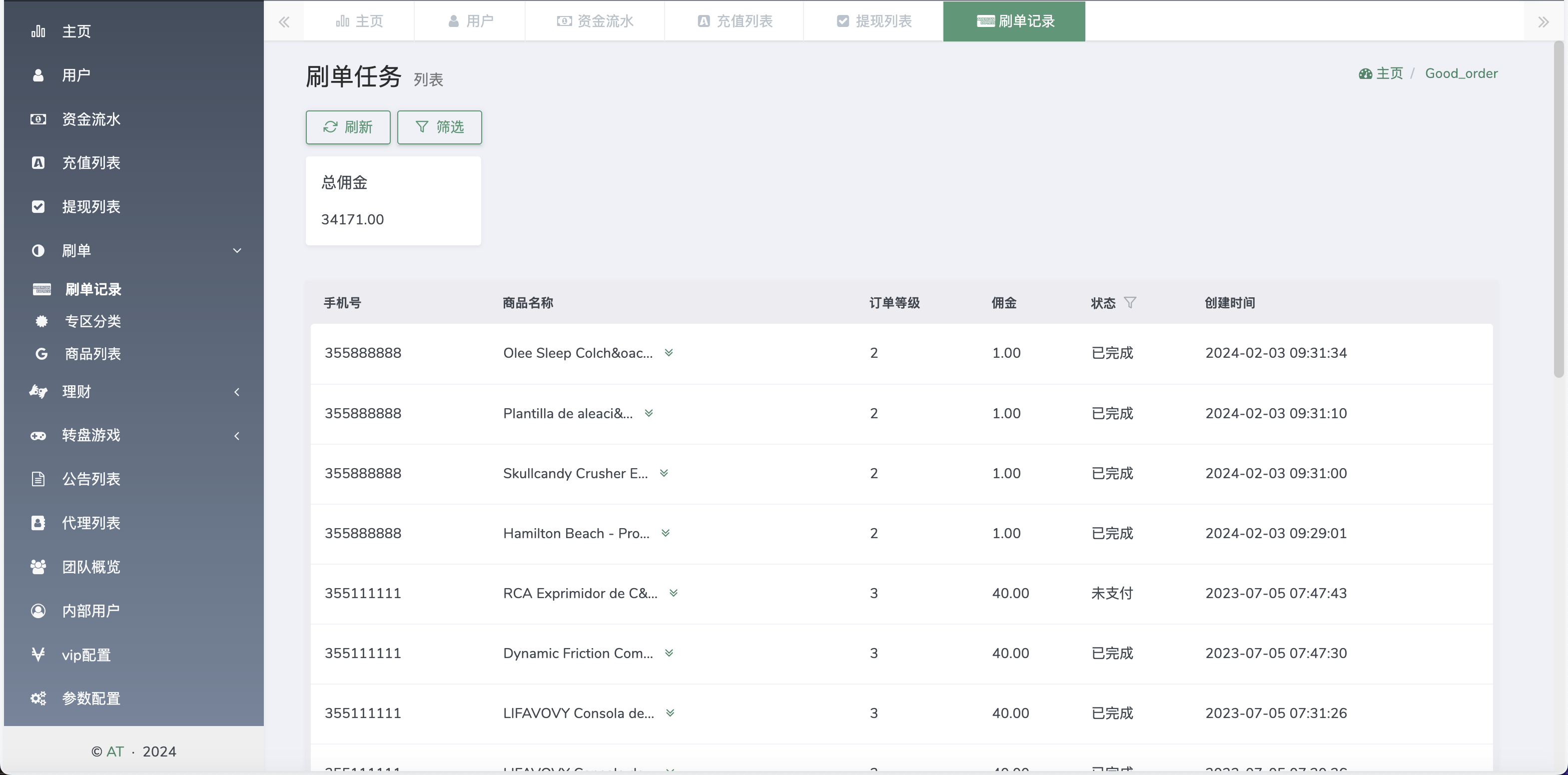 【优选源码】AT Group多语言海外任务刷单商城源码/刷单投资理财源码/前端vue编译后+后端PHP - 截图15