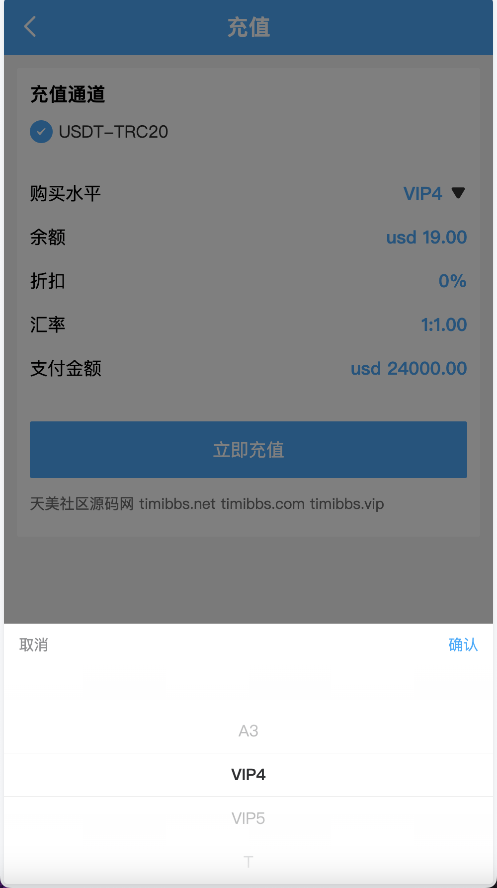 【优选源码】AT Group多语言海外任务刷单商城源码/刷单投资理财源码/前端vue编译后+后端PHP - 截图12