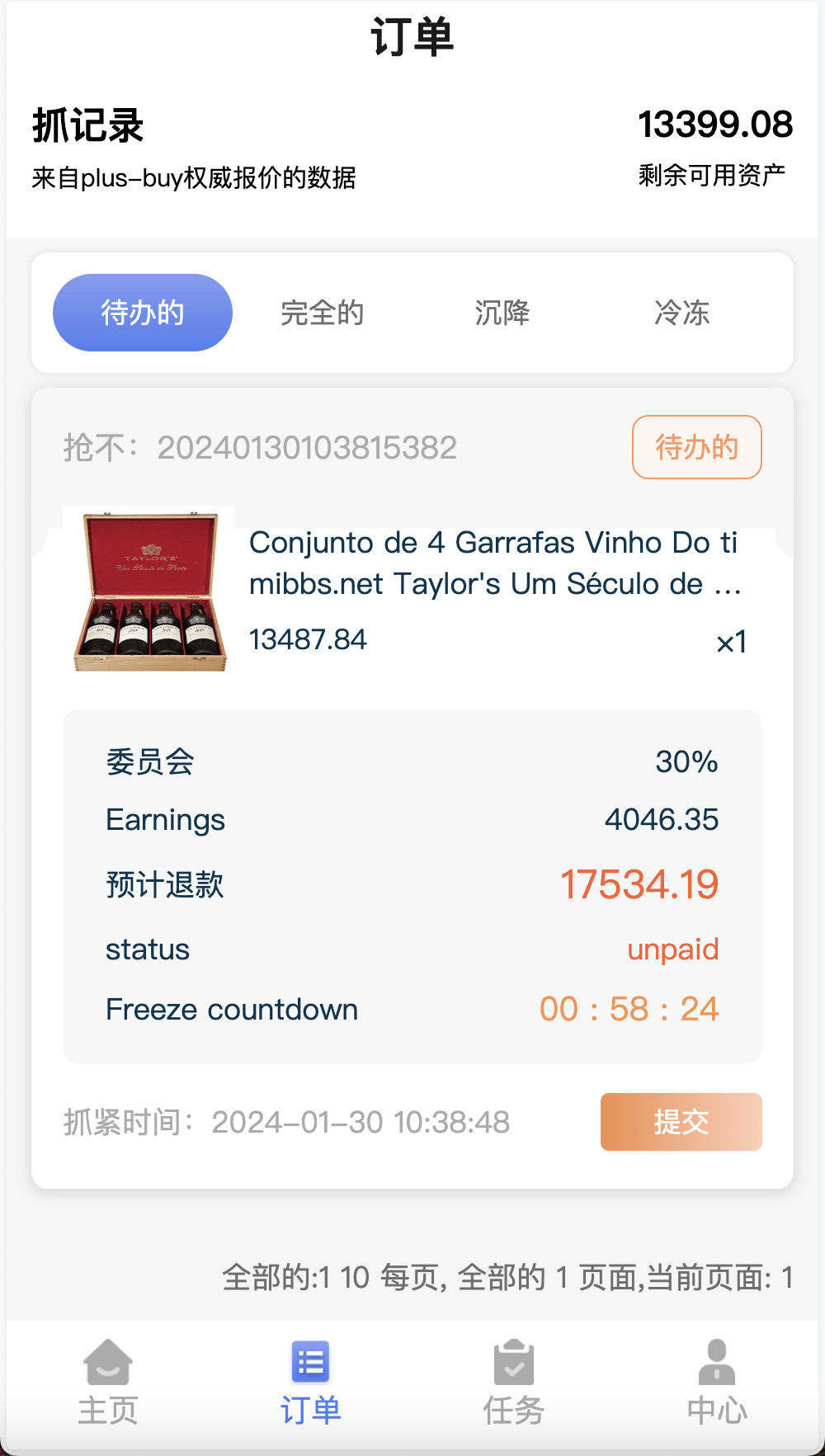 【优选源码】中英双语言海外任务刷单投资理财源码/叠加分组模式+代理分销/前端vue编译后 - 截图5