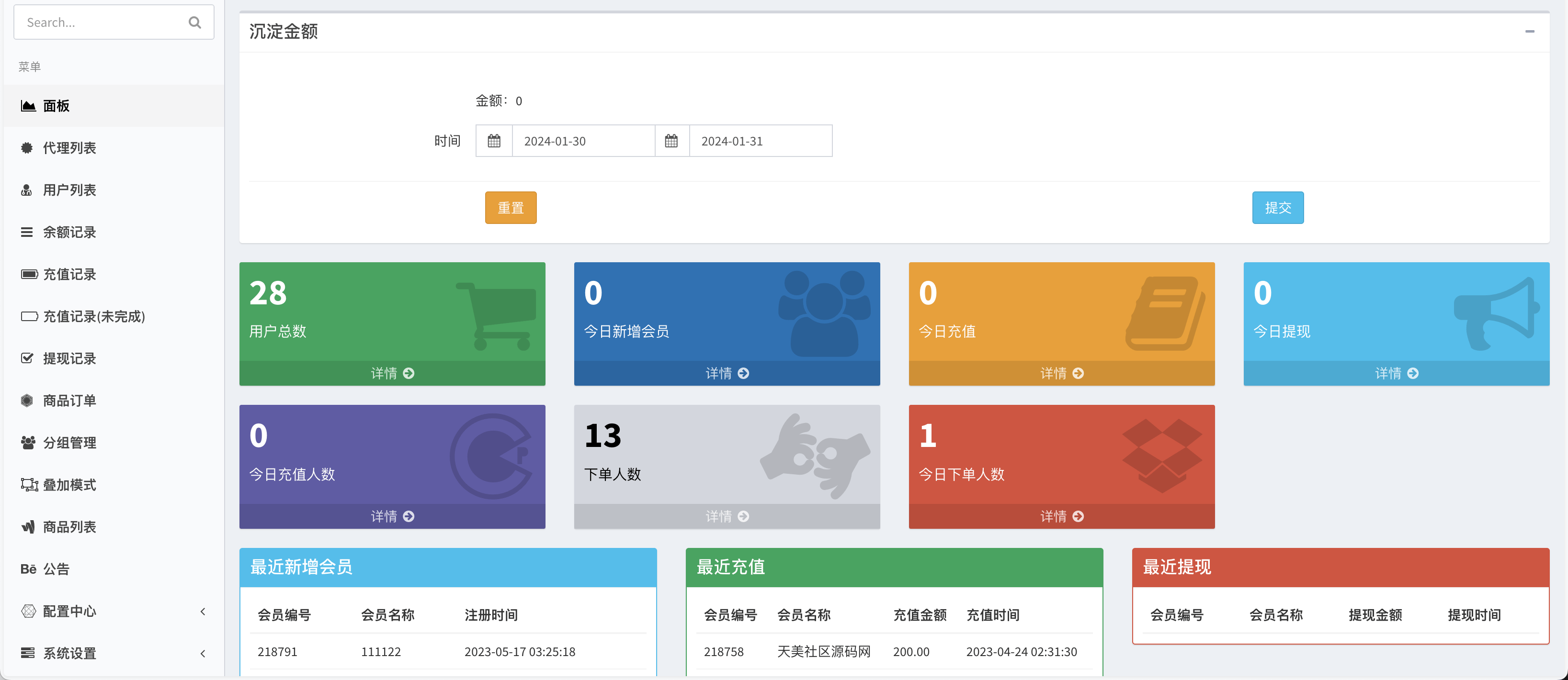 【优选源码】中英双语言海外任务刷单投资理财源码/叠加分组模式+代理分销/前端vue编译后 - 截图13