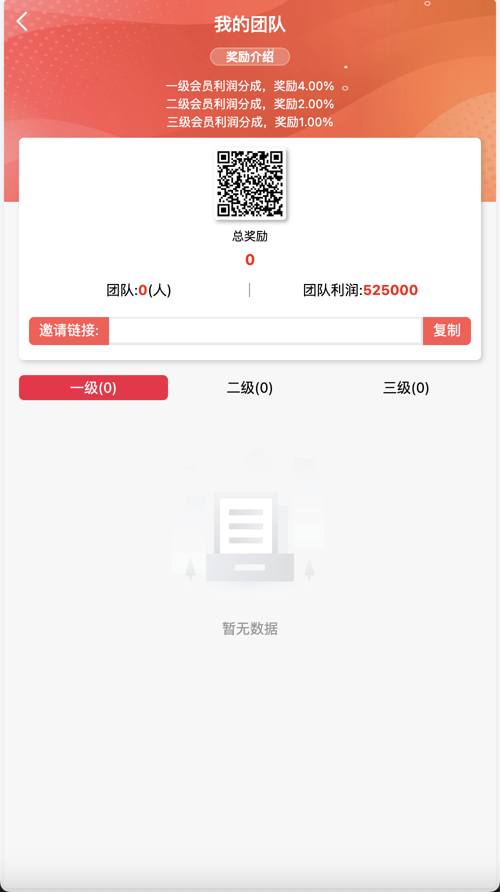 【优选源码】紫禁城多语言海外投资理财源码/海外投资返利源码/前端uniapp纯源码+后端PHP - 截图4