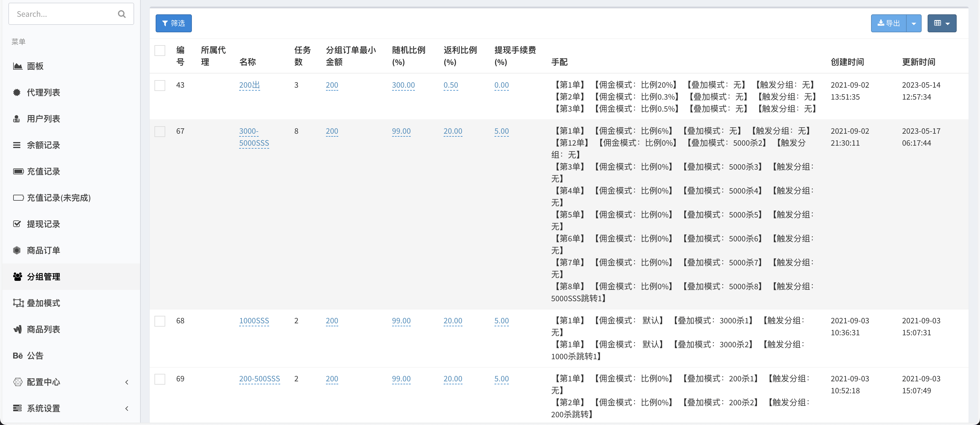 【优选源码】中英双语言海外任务刷单投资理财源码/叠加分组模式+代理分销/前端vue编译后 - 截图16