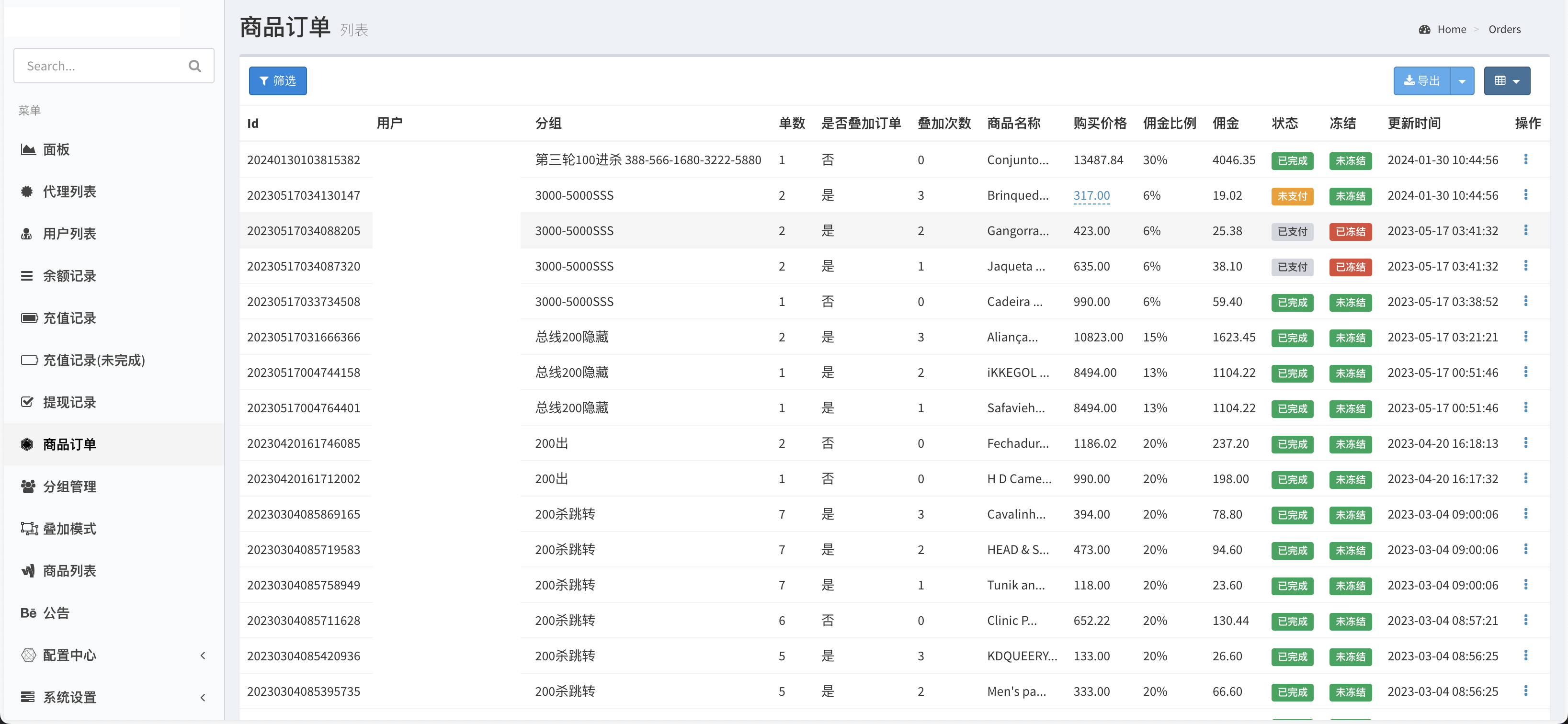 【优选源码】中英双语言海外任务刷单投资理财源码/叠加分组模式+代理分销/前端vue编译后 - 截图12