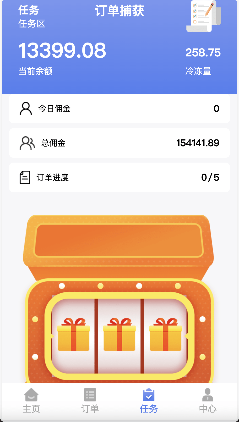 【优选源码】中英双语言海外任务刷单投资理财源码/叠加分组模式+代理分销/前端vue编译后 - 截图1