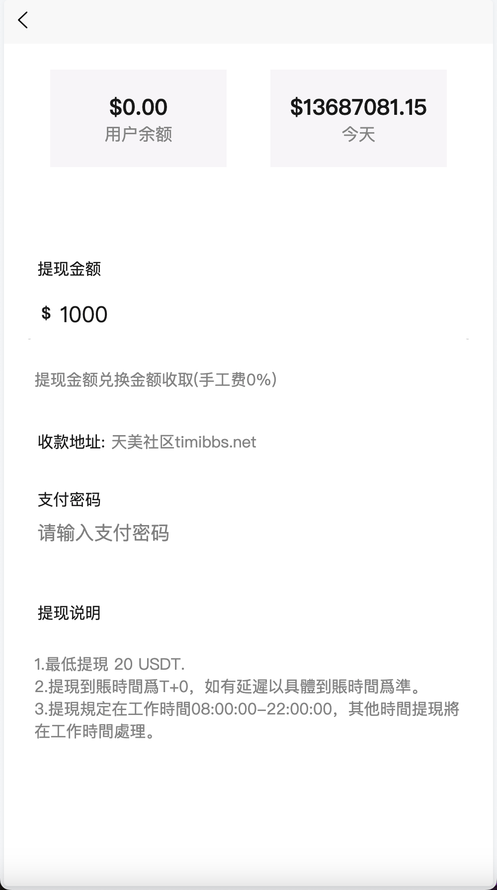 【优选源码】海外任务刷单抢单商城源码/叠加分组+完美控杀+代理分销/前端uniapp后端PHP - 截图2