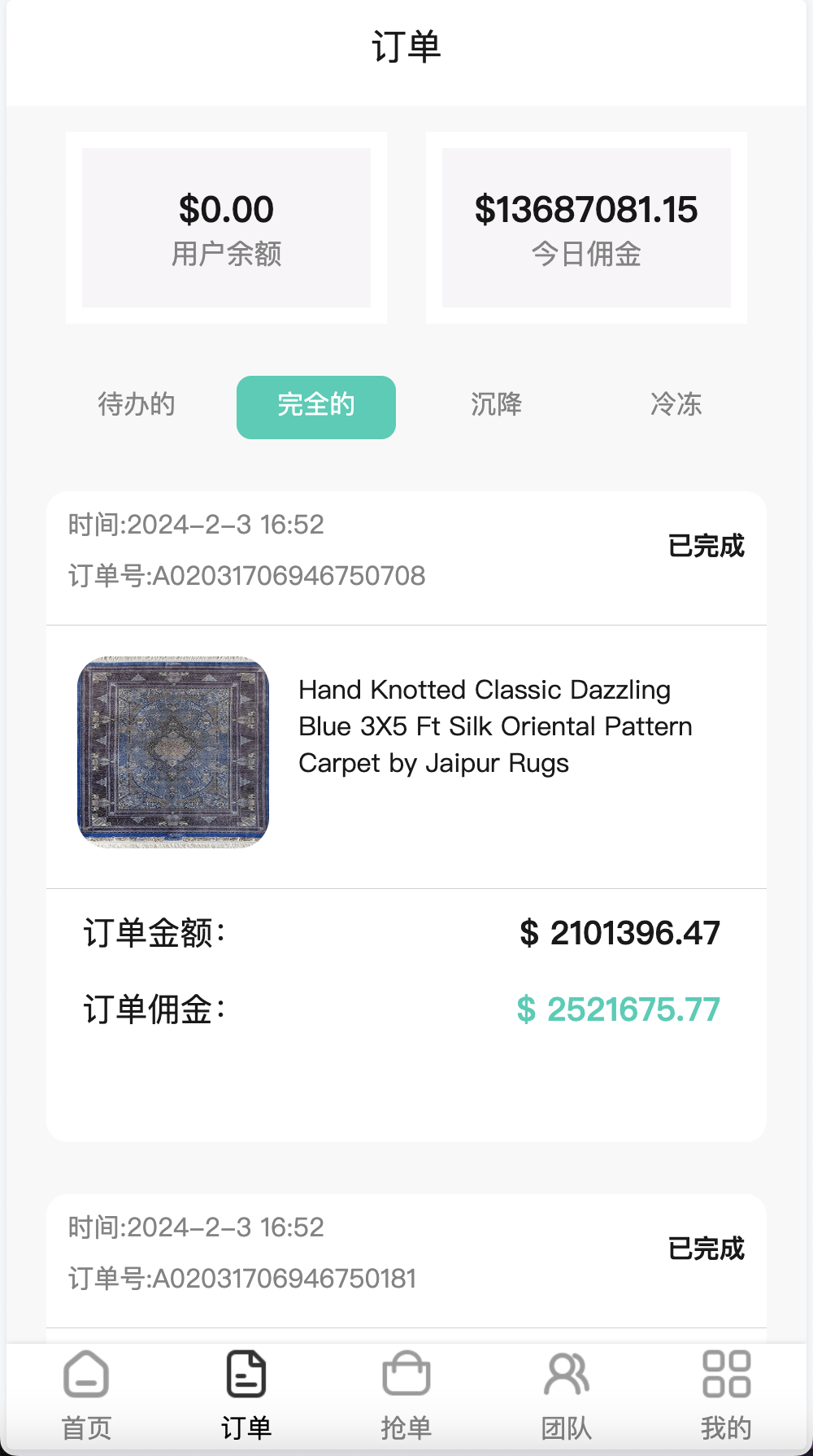 【优选源码】海外任务刷单抢单商城源码/叠加分组+完美控杀+代理分销/前端uniapp后端PHP - 截图3