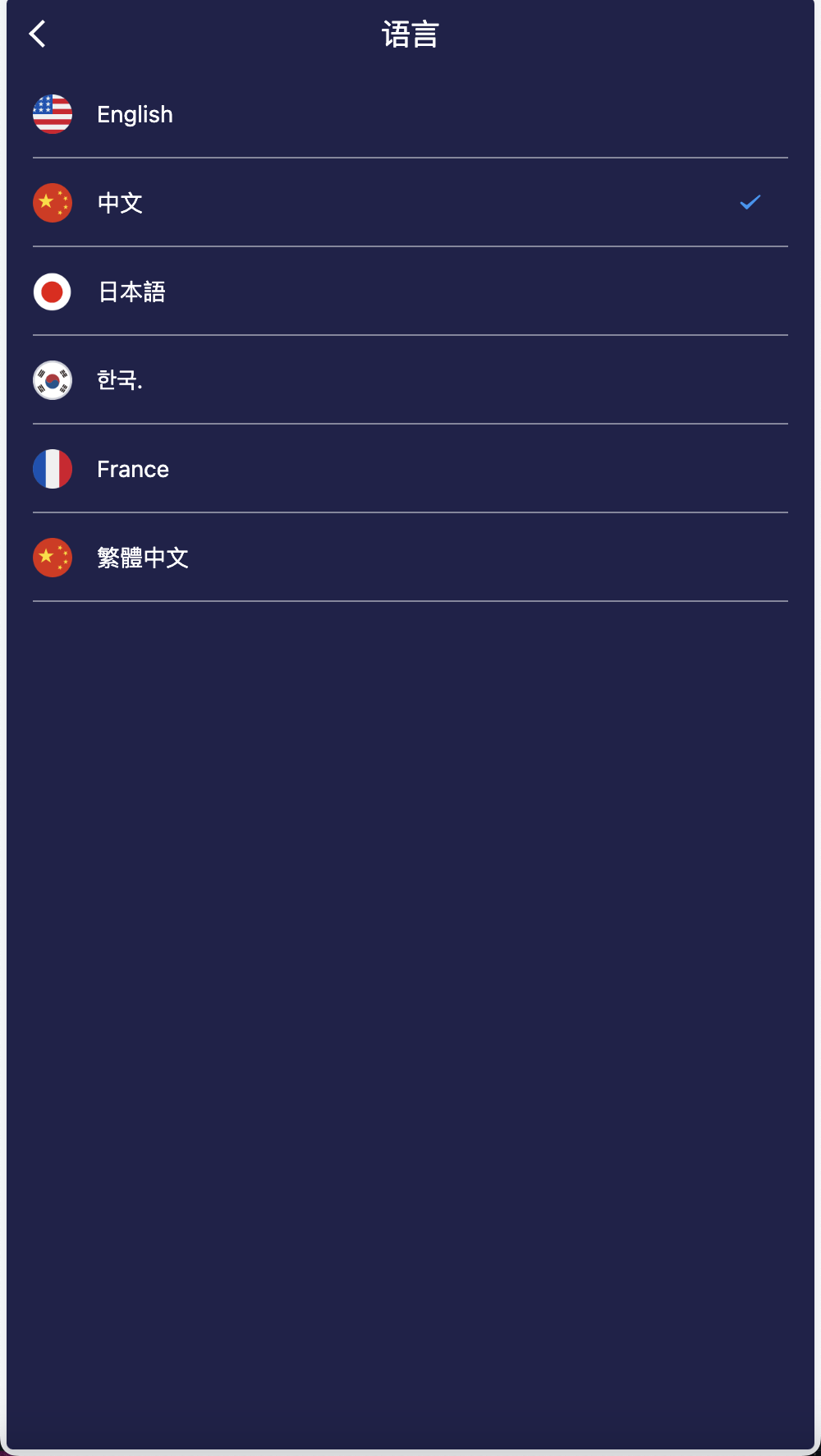 【优选源码】APEX多语言外汇微盘微交易所源码/单控点控+代理分销+K线完好/前端html后端PHP - 截图2