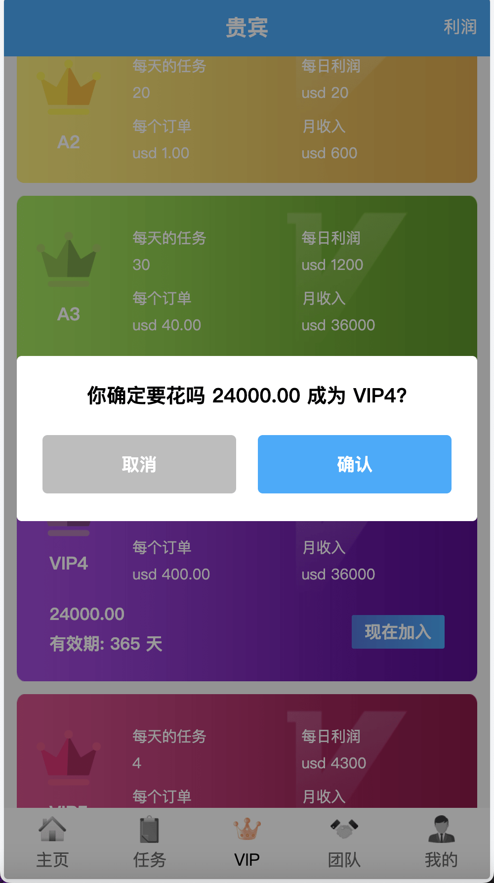 【优选源码】AT Group多语言海外任务刷单商城源码/刷单投资理财源码/前端vue编译后+后端PHP - 截图7