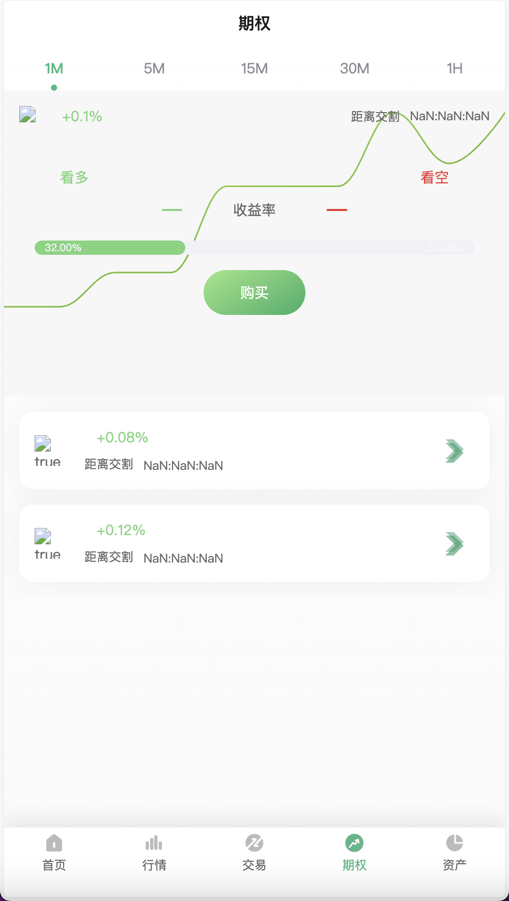 【优选源码】Bitgo多语言交易所/15国语言交易所/合约交易+期权交易+币币交易+申购+矿机+风控/前端wap编译后/带搭建教程 - 截图3