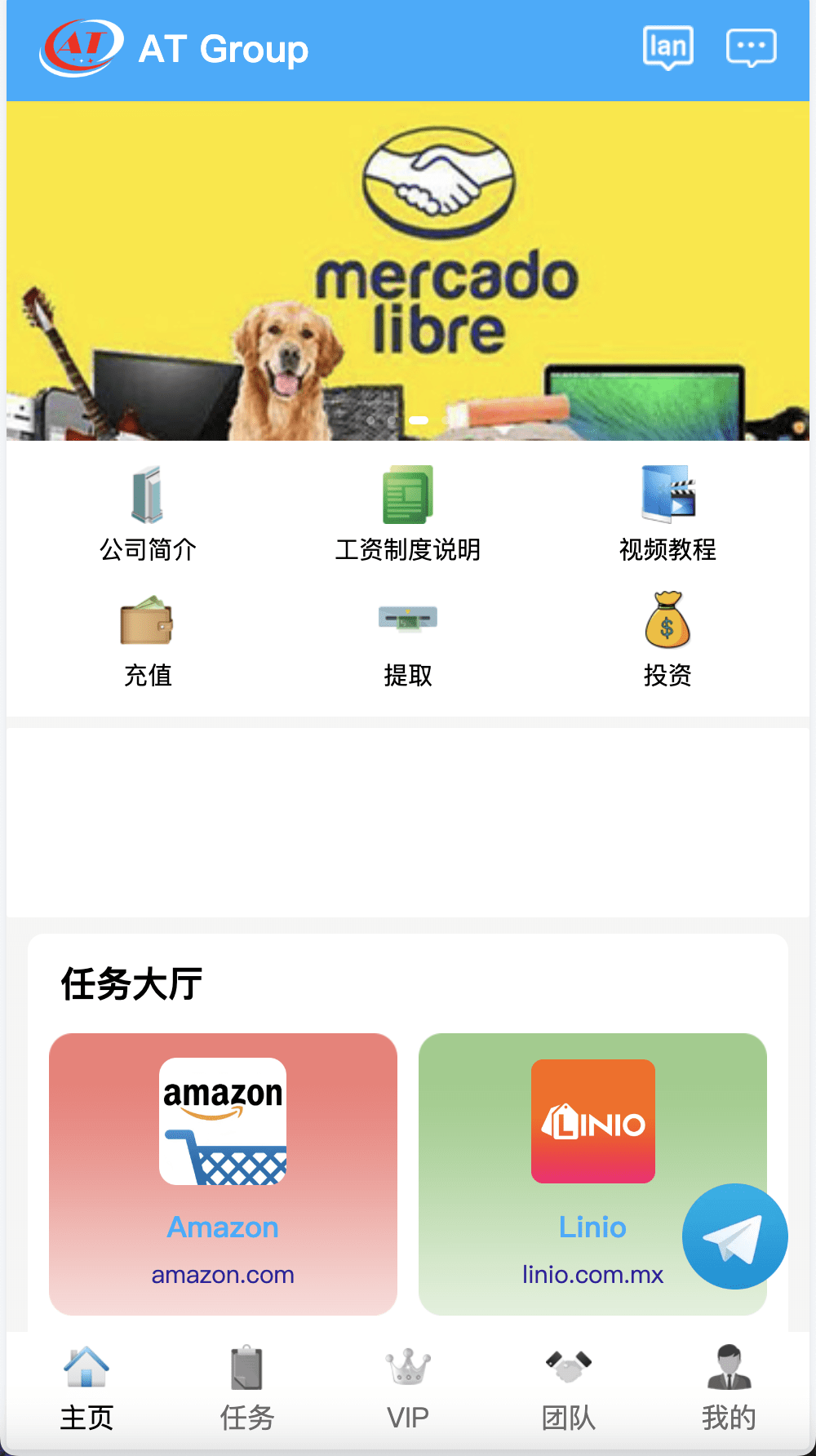 【优选源码】AT Group多语言海外任务刷单商城源码/刷单投资理财源码/前端vue编译后+后端PHP - 截图10