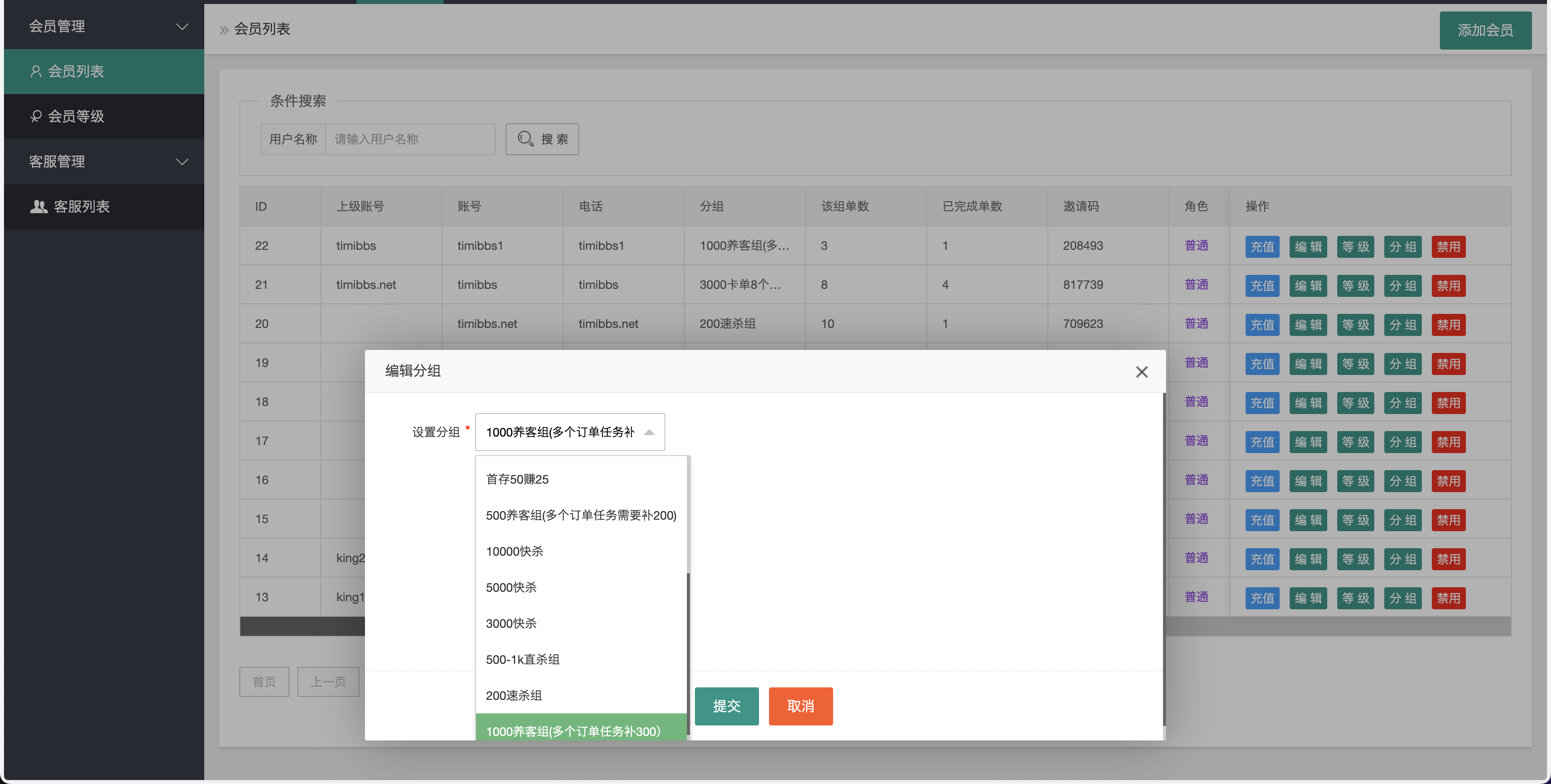 【优选源码】海外任务刷单抢单商城源码/叠加分组+完美控杀+代理分销/前端uniapp后端PHP - 截图16