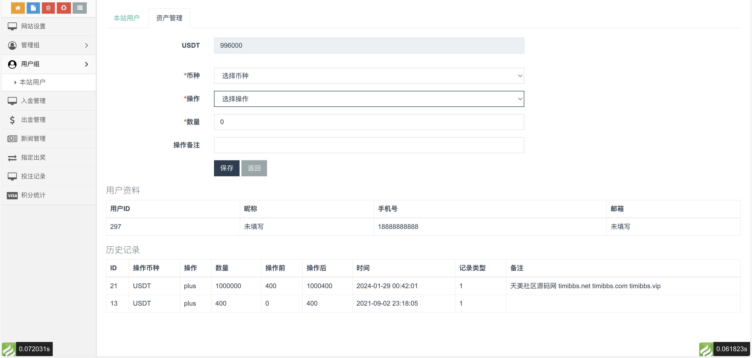 【优选源码】99bitbet双语言USDT竞猜下注源码/海外PC28虚拟货币竞猜玩法/根据虚拟货币行情走势自动开奖结算/带预设开奖结果 - 截图7