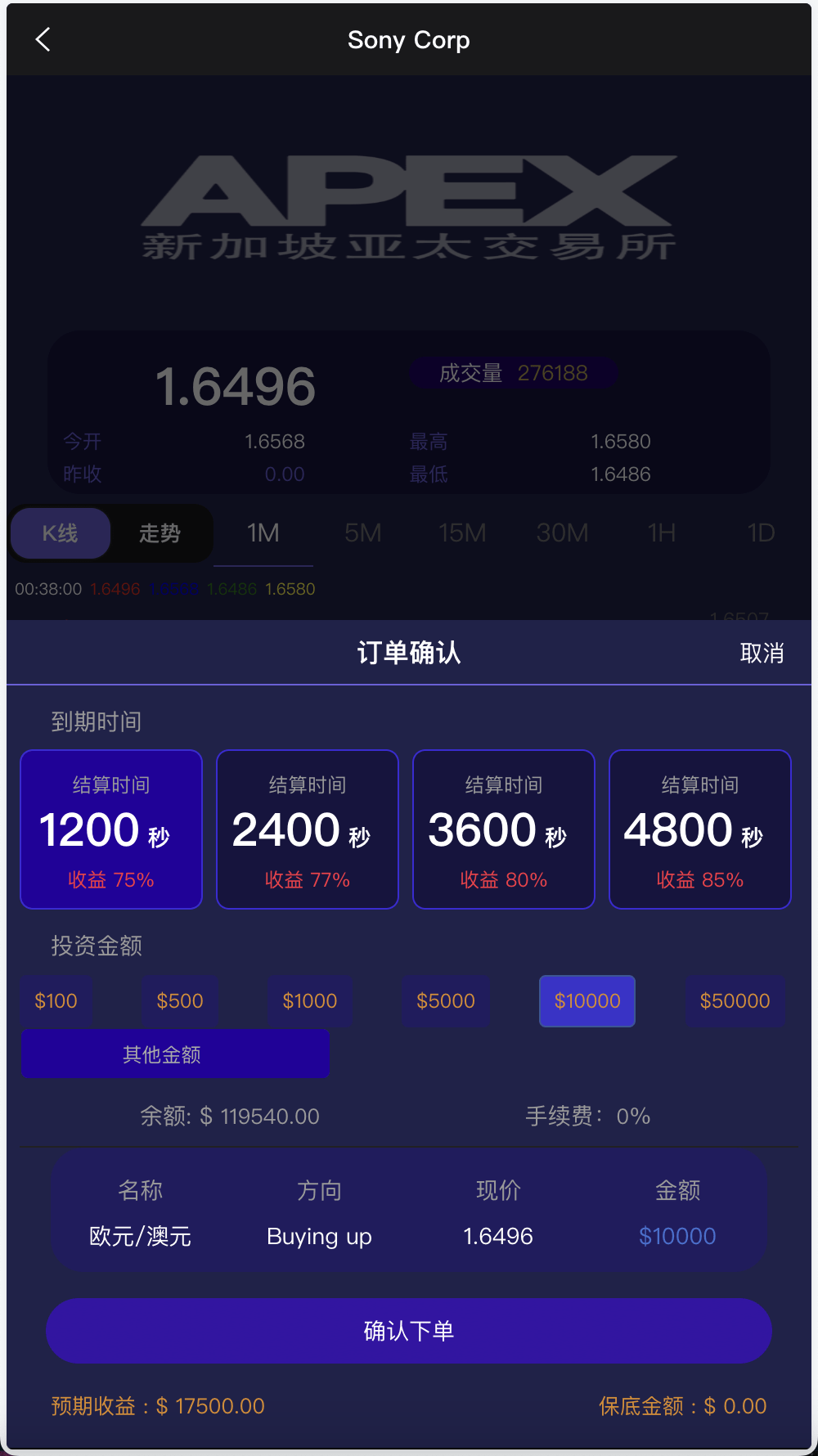 【优选源码】APEX多语言外汇微盘微交易所源码/单控点控+代理分销+K线完好/前端html后端PHP - 截图6