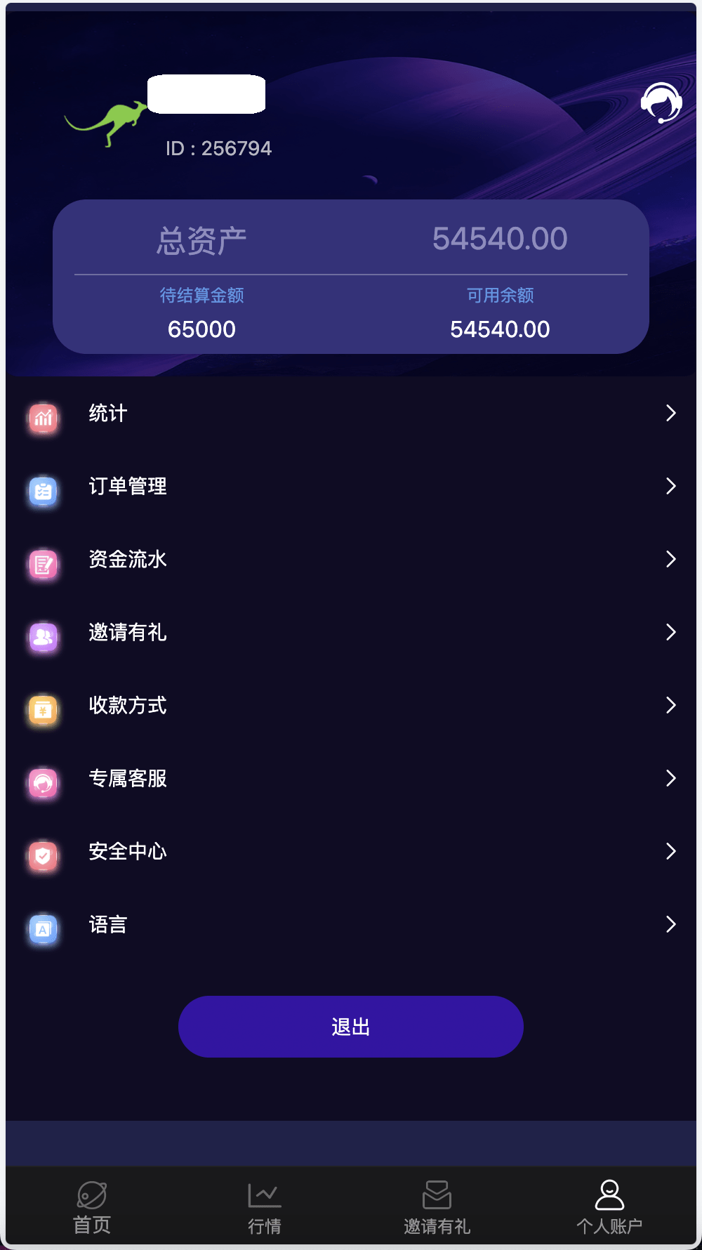 【优选源码】APEX多语言外汇微盘微交易所源码/单控点控+代理分销+K线完好/前端html后端PHP - 截图5