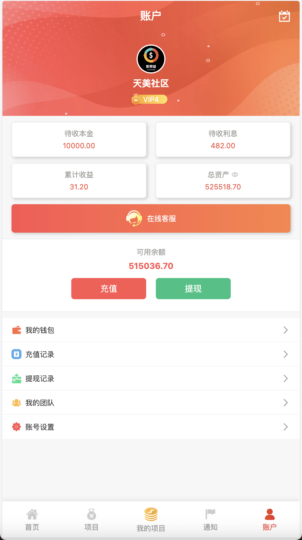 【优选源码】紫禁城多语言海外投资理财源码/海外投资返利源码/前端uniapp纯源码+后端PHP - 截图2