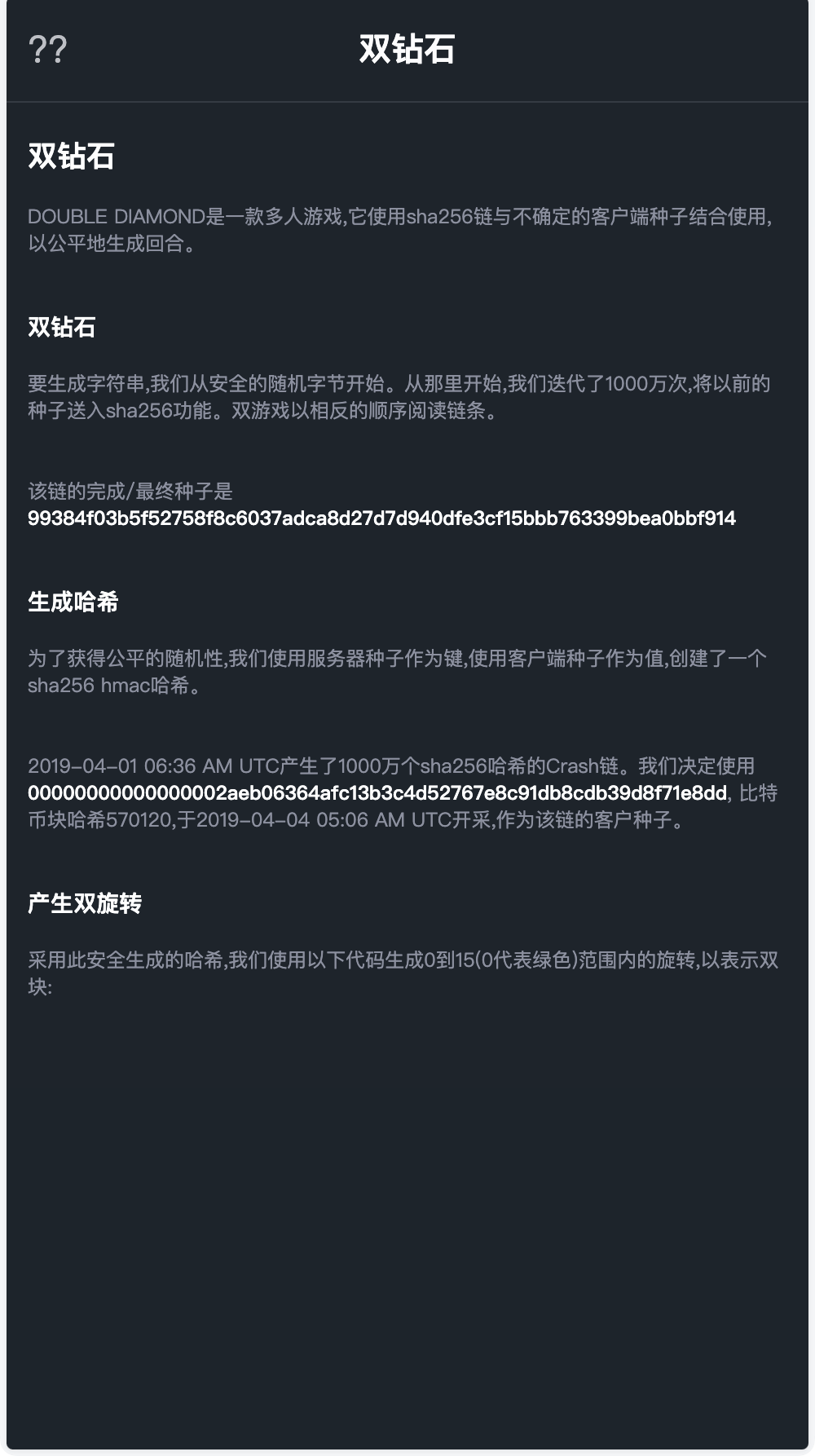 【优选源码】double双钻海外竞猜游戏源码/黑白红颜色竞猜下注源码/带自动下单机器人/前端vue编译后+后端PHP - 截图4