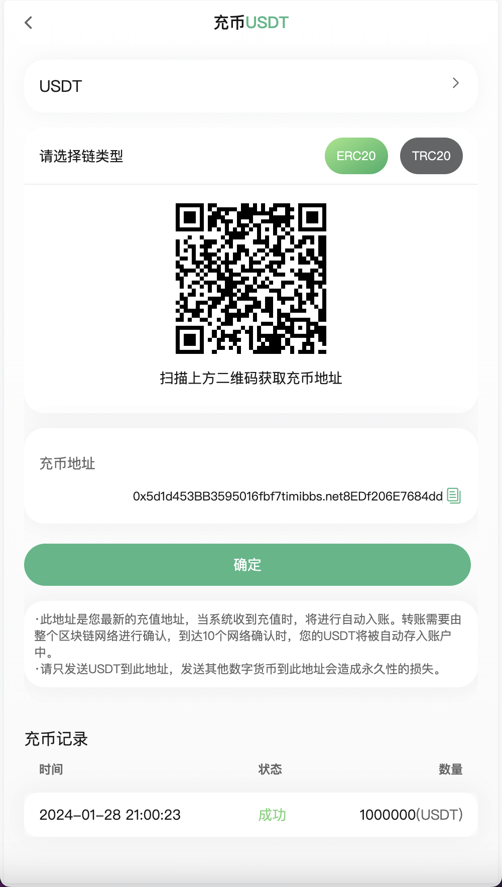 【优选源码】Bitgo多语言交易所/15国语言交易所/合约交易+期权交易+币币交易+申购+矿机+风控/前端wap编译后/带搭建教程 - 截图9