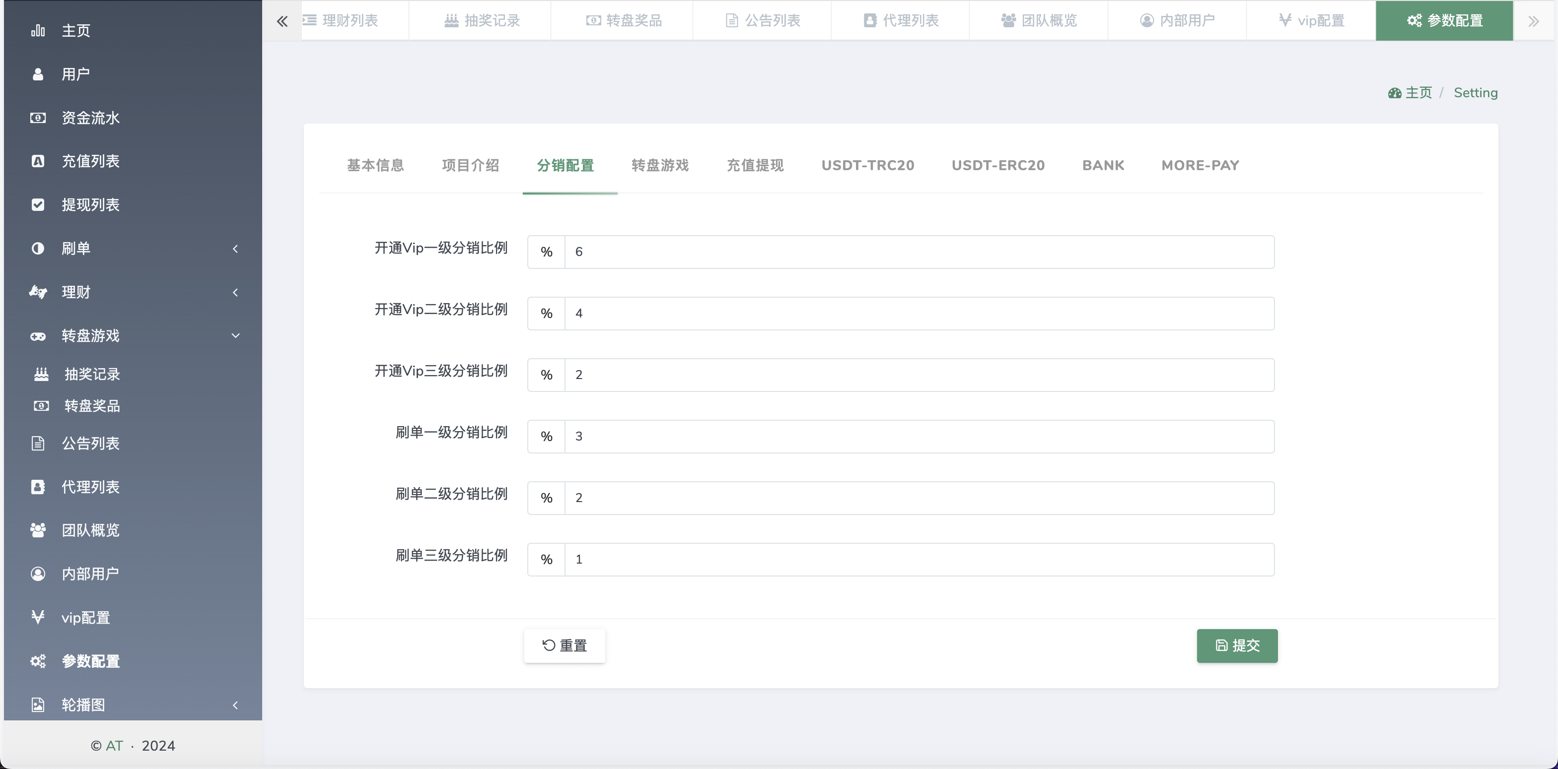 【优选源码】AT Group多语言海外任务刷单商城源码/刷单投资理财源码/前端vue编译后+后端PHP - 截图13