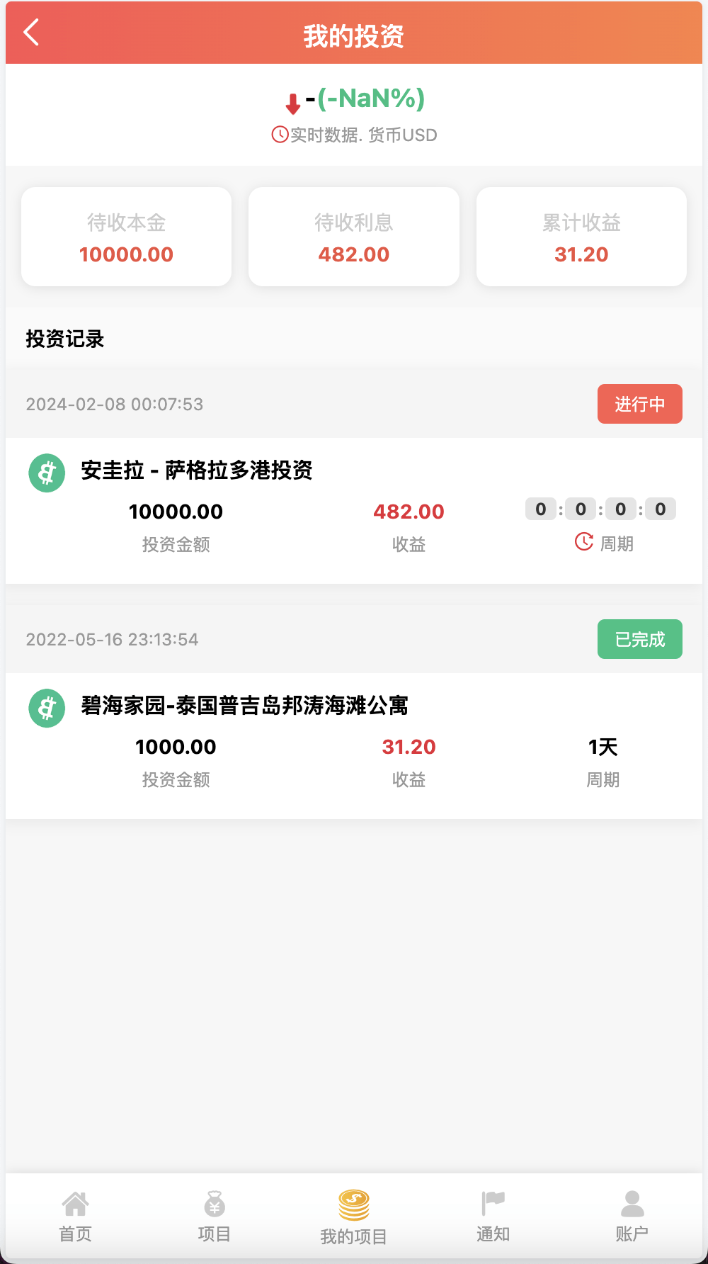 【优选源码】紫禁城多语言海外投资理财源码/海外投资返利源码/前端uniapp纯源码+后端PHP - 截图8