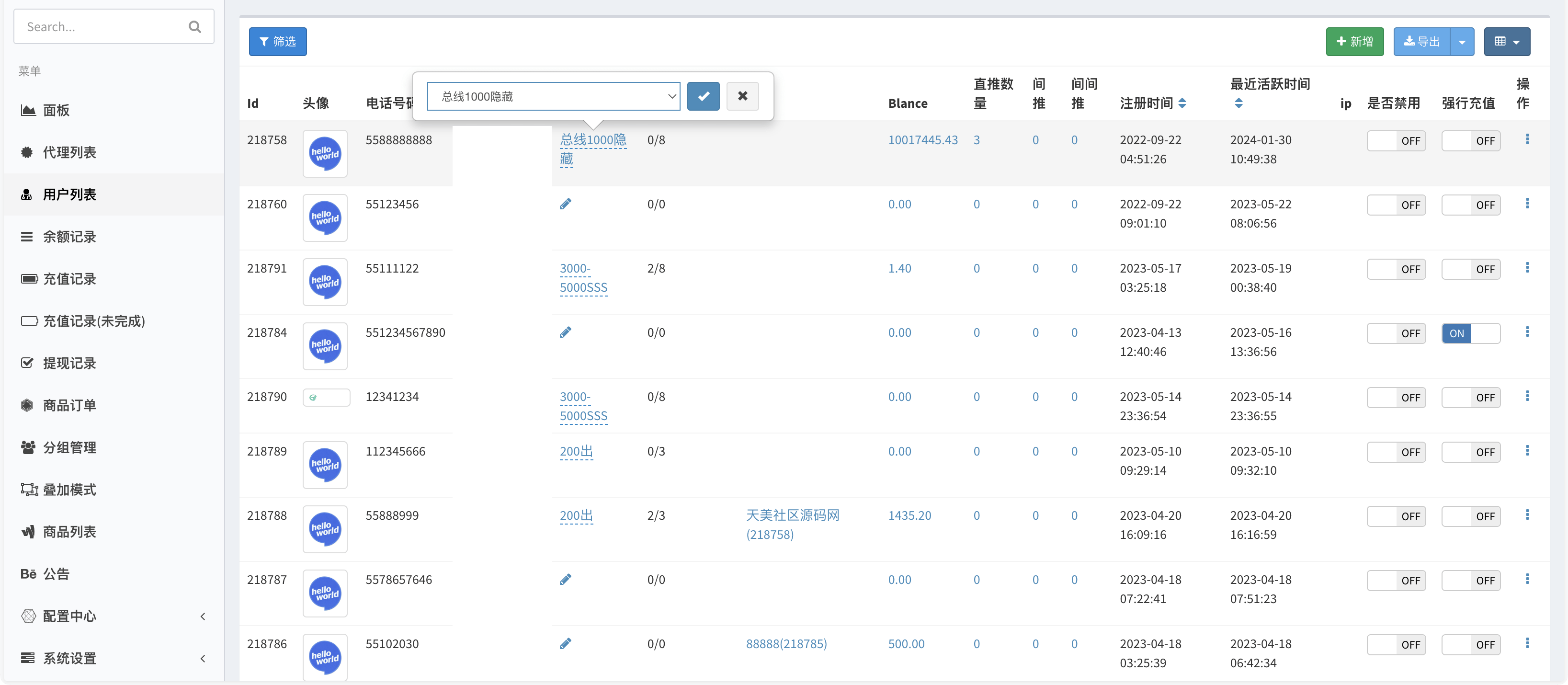 【优选源码】中英双语言海外任务刷单投资理财源码/叠加分组模式+代理分销/前端vue编译后 - 截图14