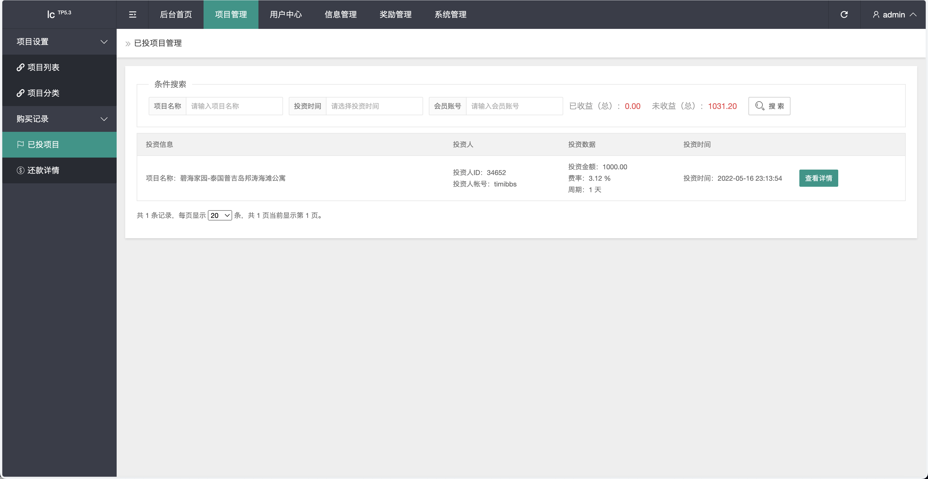 【优选源码】紫禁城多语言海外投资理财源码/海外投资返利源码/前端uniapp纯源码+后端PHP - 截图10