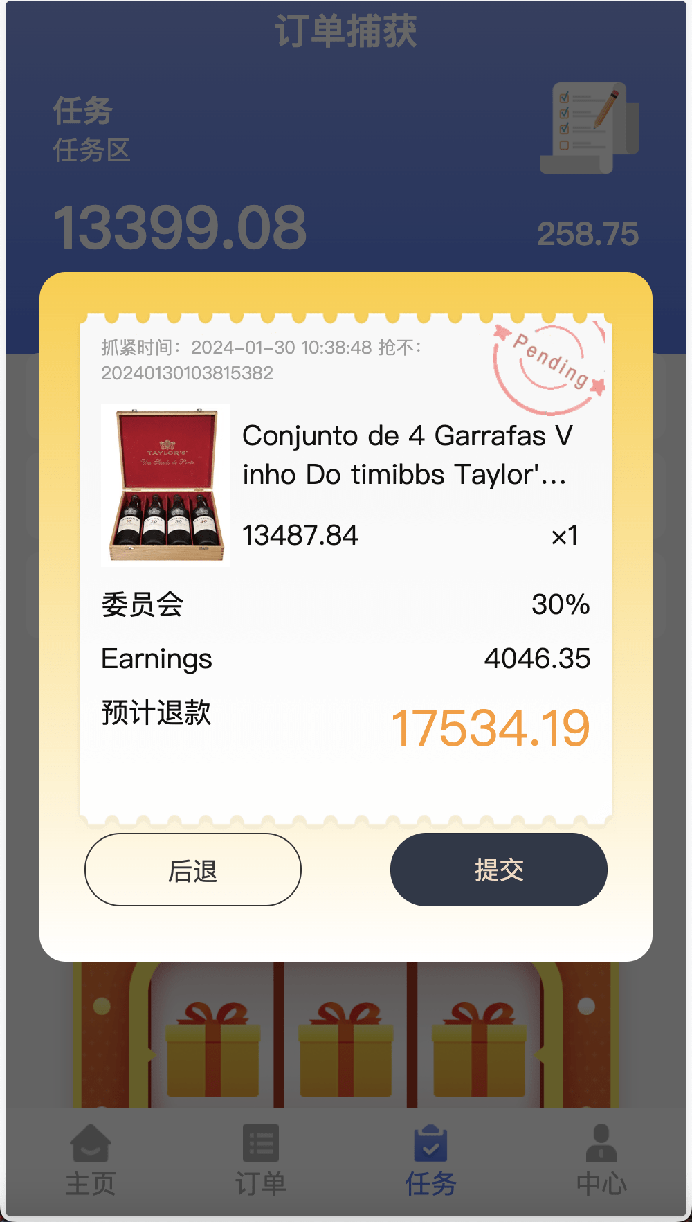 【优选源码】中英双语言海外任务刷单投资理财源码/叠加分组模式+代理分销/前端vue编译后 - 截图3