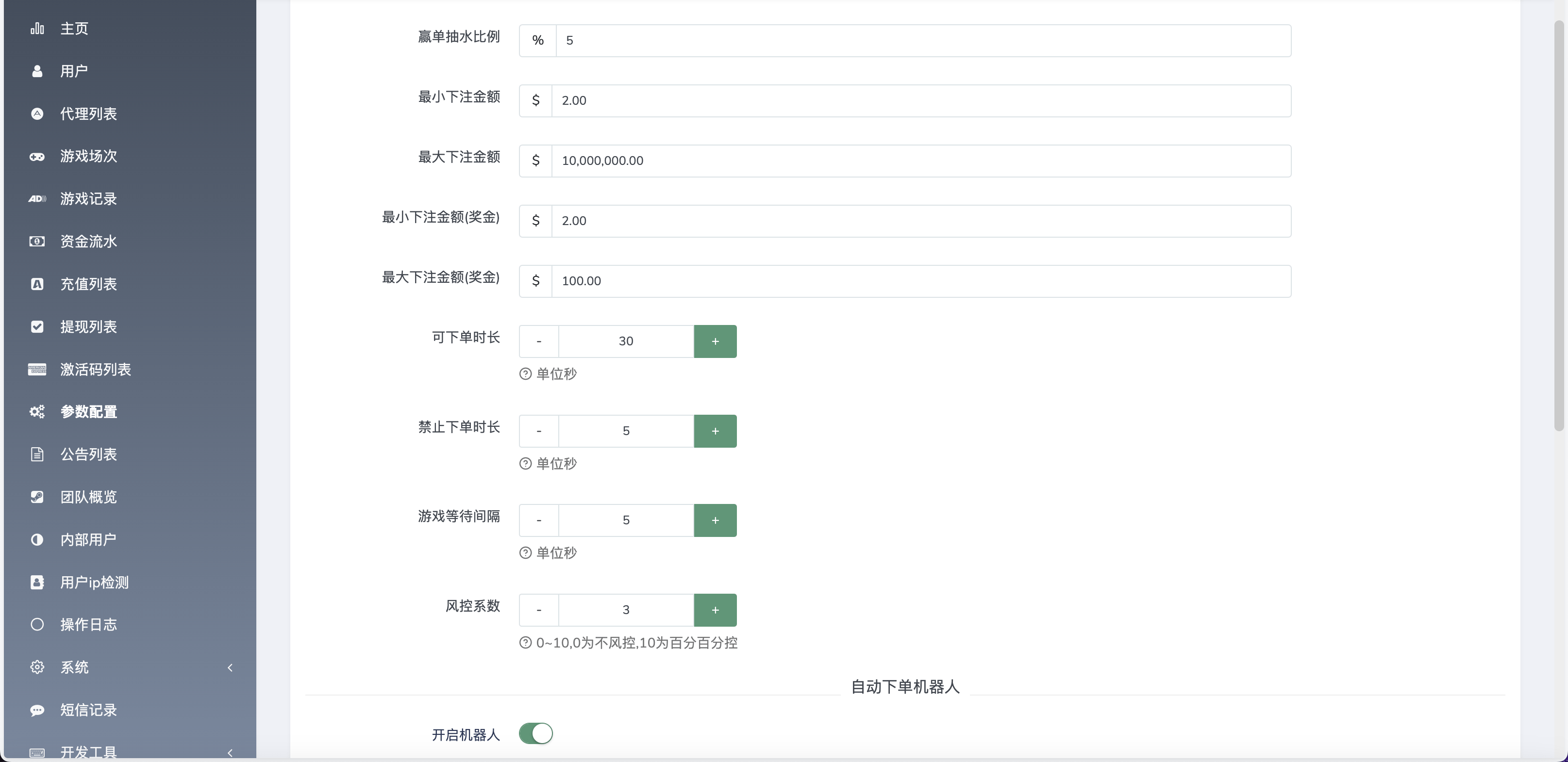 【优选源码】double双钻海外竞猜游戏源码/黑白红颜色竞猜下注源码/带自动下单机器人/前端vue编译后+后端PHP - 截图10
