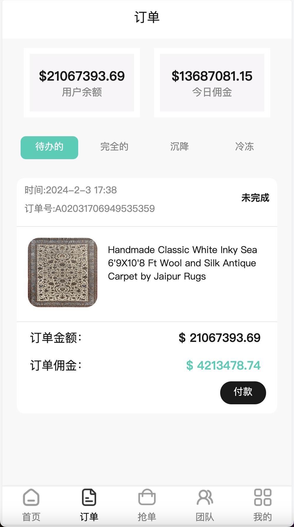 【优选源码】海外任务刷单抢单商城源码/叠加分组+完美控杀+代理分销/前端uniapp后端PHP - 截图12