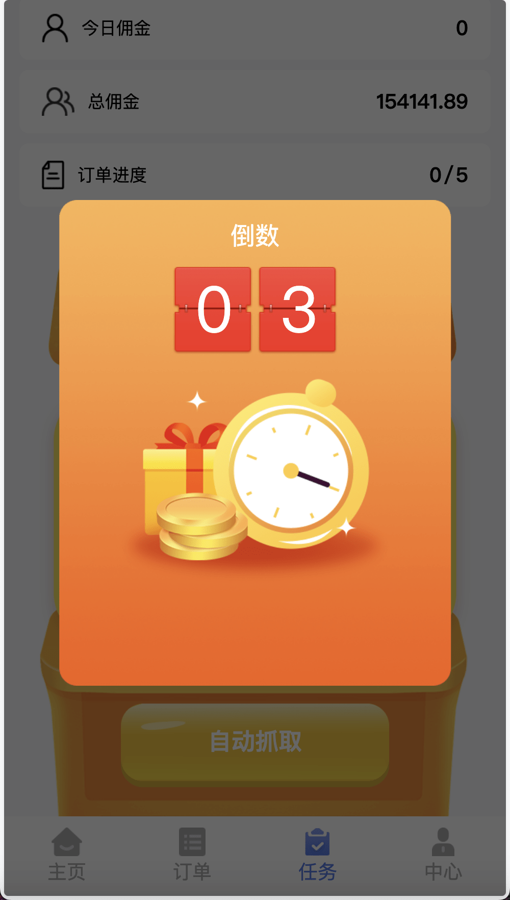 【优选源码】中英双语言海外任务刷单投资理财源码/叠加分组模式+代理分销/前端vue编译后 - 截图2