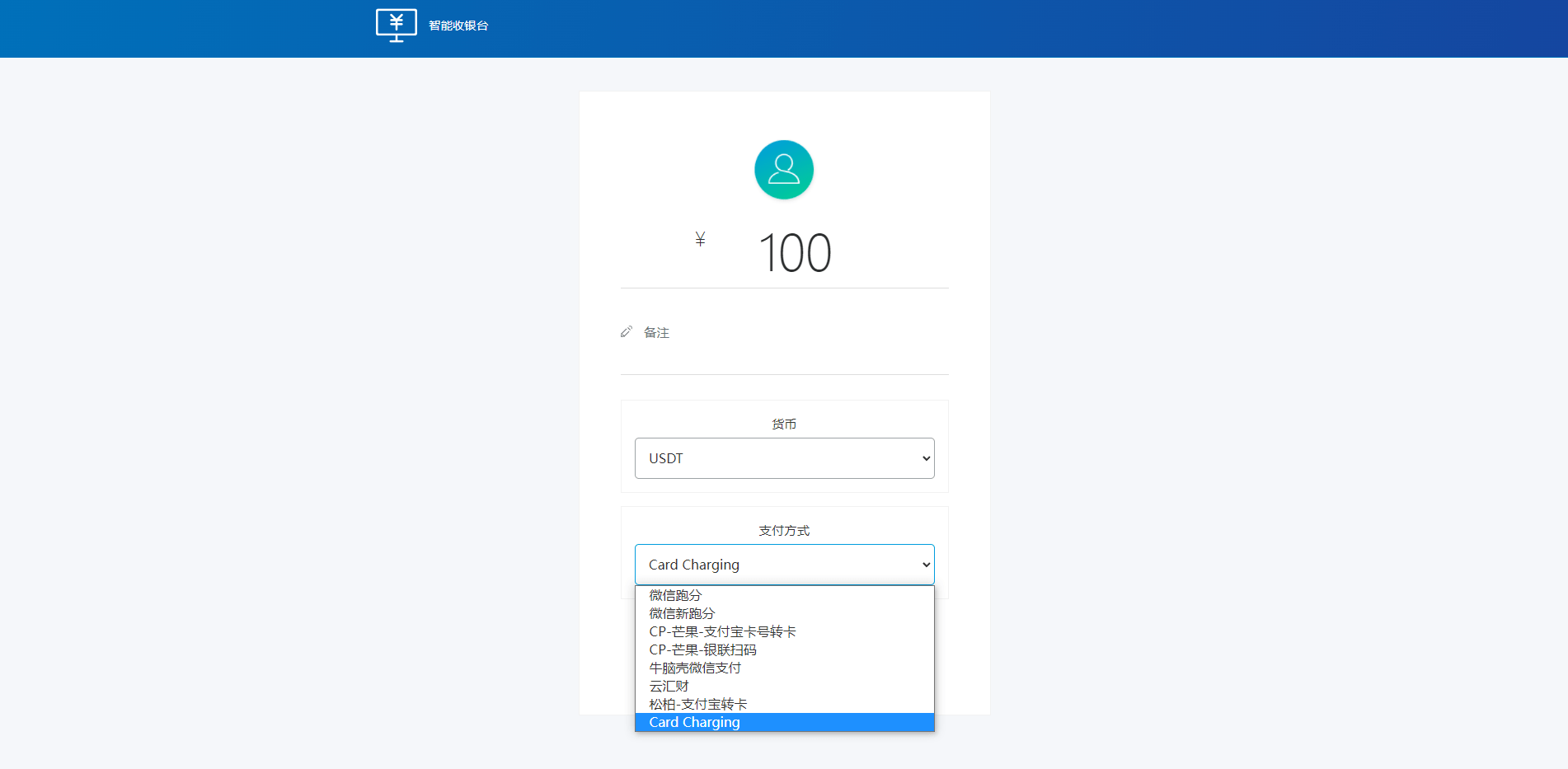 【优选源码】usdt支付系统/usdt支付接口/第三方区块链支付平台 - 截图2