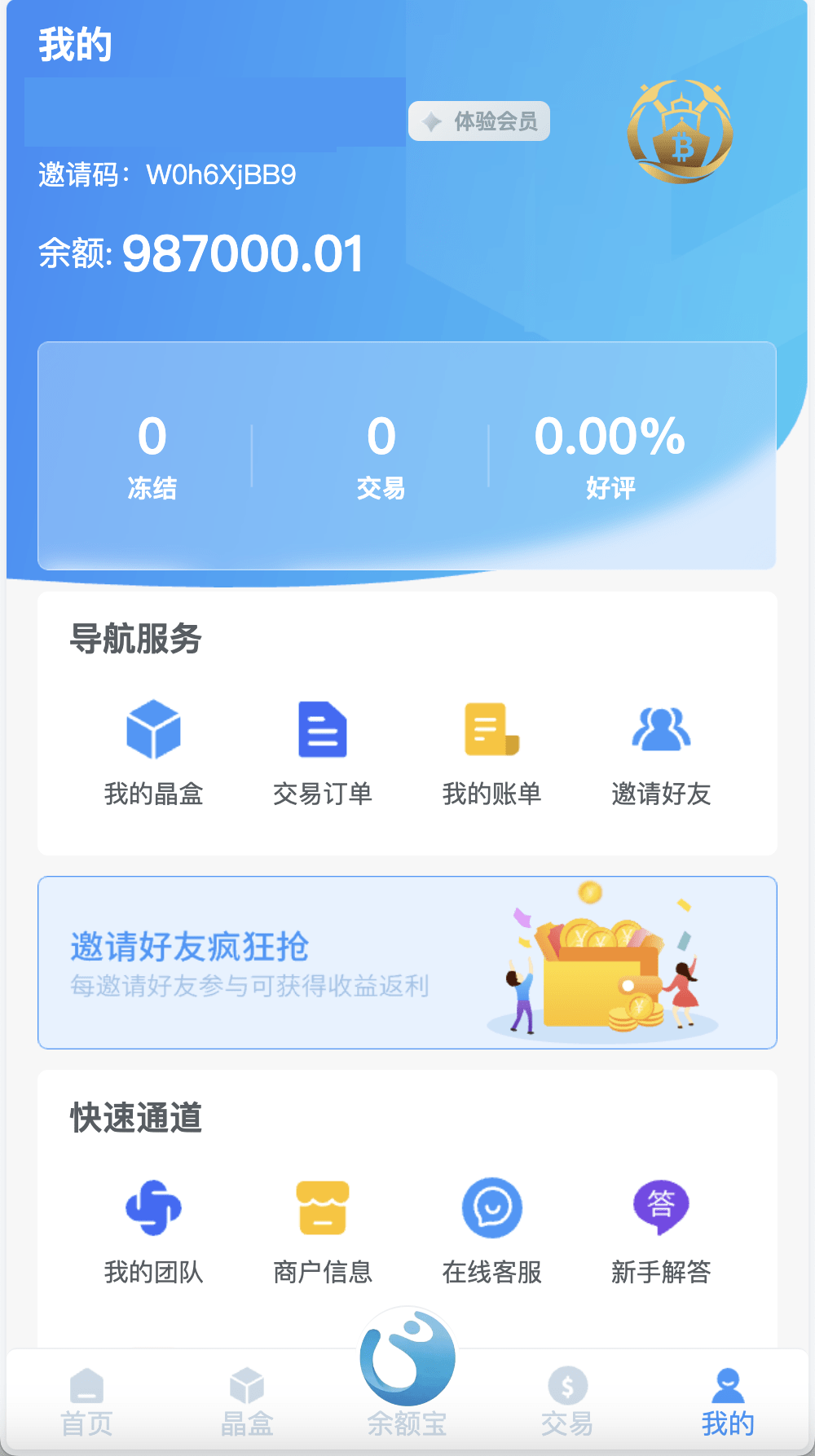 【优选源码】GRC晶盒能源云算力矿机理财系统/Grcnyst云算力矿机/区块链云算力矿机/余额宝理财/虚拟币交易市场/前端html+后端PHP - 截图7
