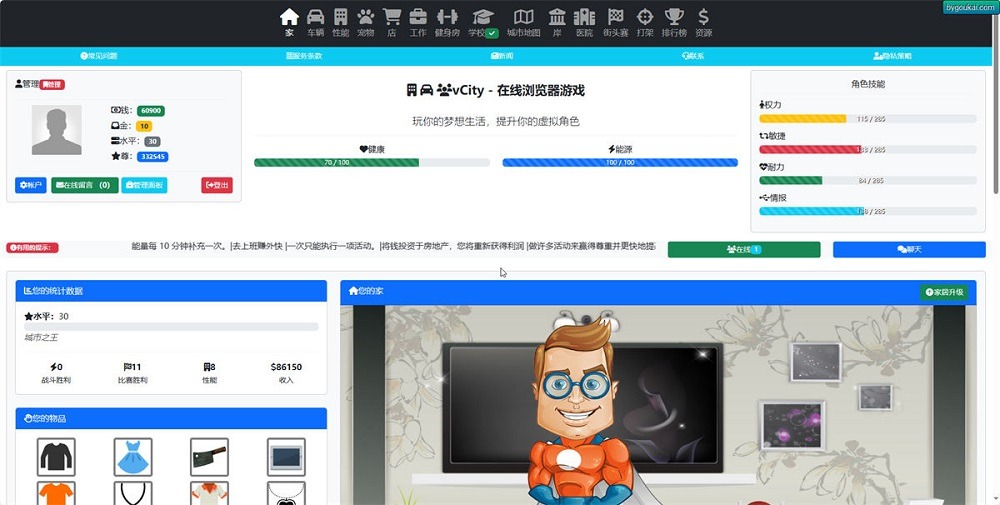 【优选源码】在线浏览器元宇宙游戏平台源码程序,虚拟世界网页游戏,去中心化元宇宙可获取现实金钱对接贝宝 - 截图3