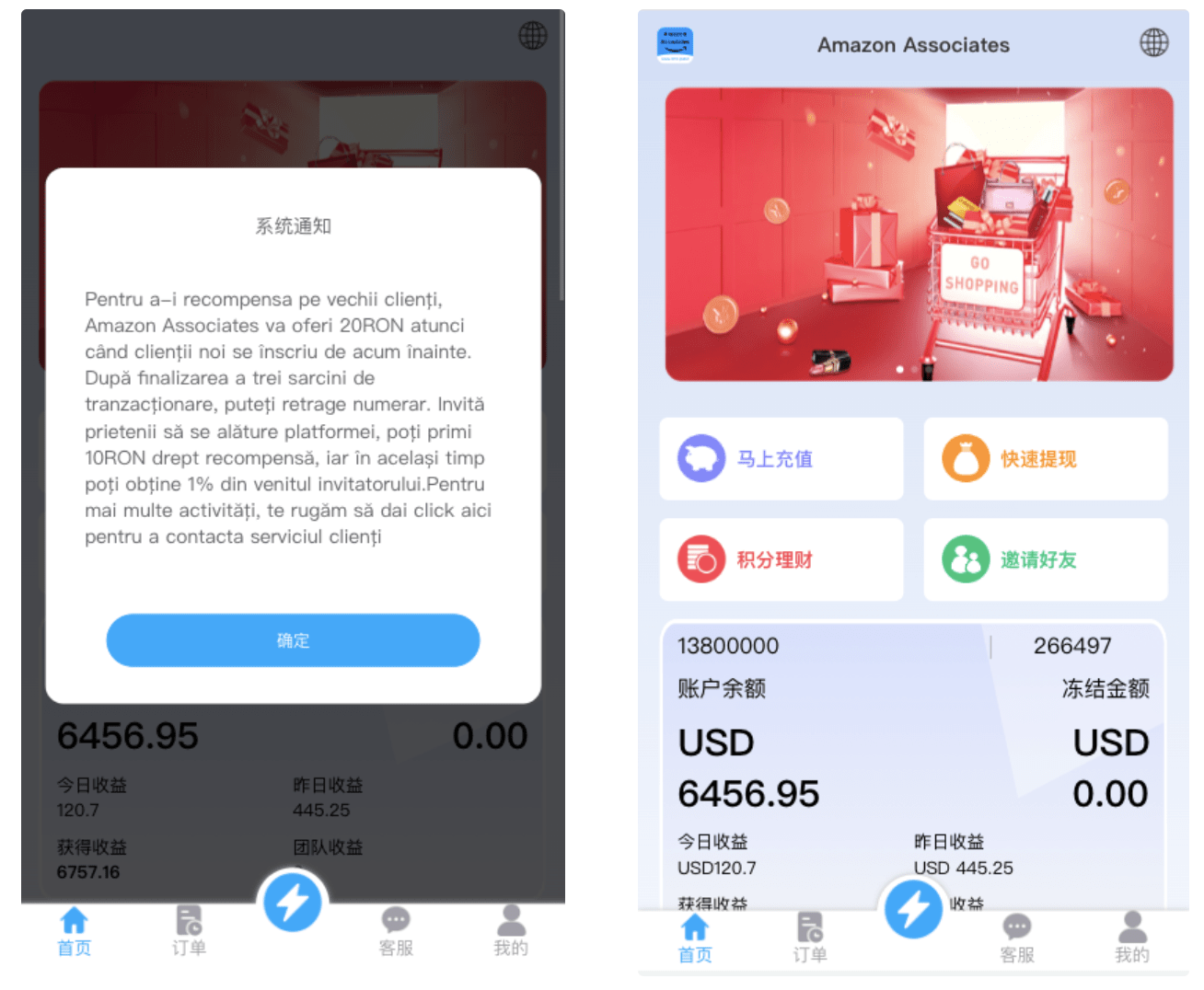 【优选源码】2024全新多语言海外抢单刷单系统源码 - 截图3