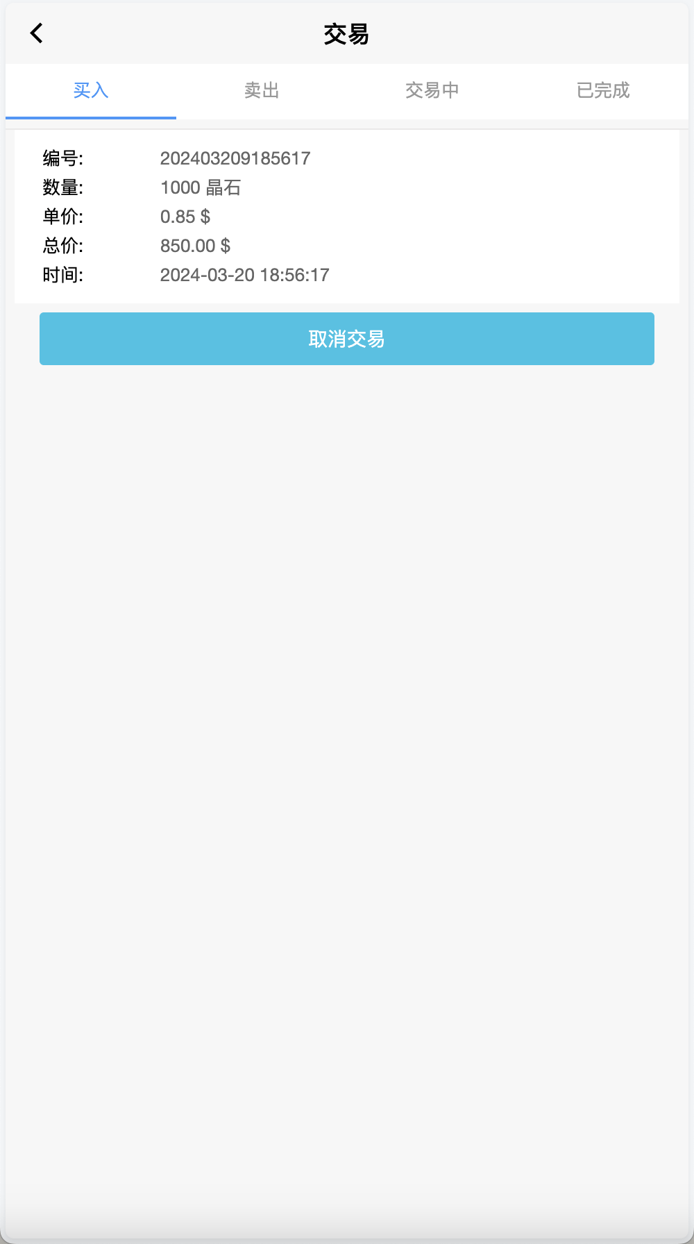 【优选源码】GRC晶盒能源云算力矿机理财系统/Grcnyst云算力矿机/区块链云算力矿机/余额宝理财/虚拟币交易市场/前端html+后端PHP - 截图3