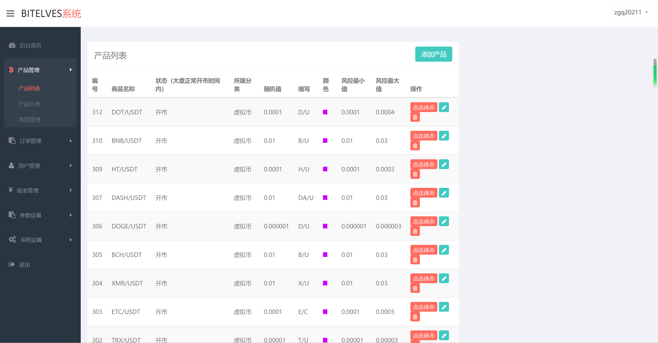 【优选源码】4语言微盘仿交易所源码/K线正常/秒合约/质押/文本搭建教程 - 截图5