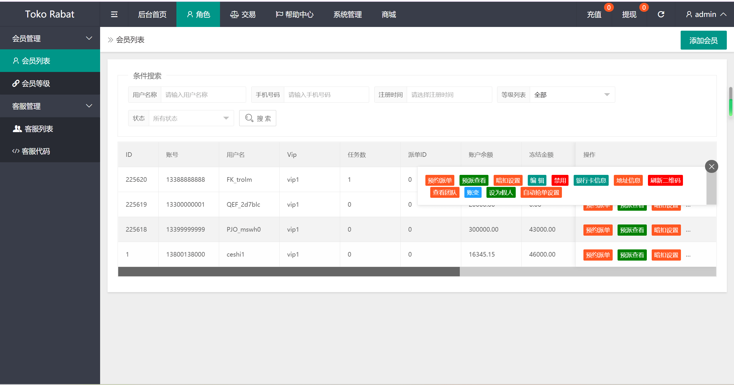 【优选源码】海外刷单抢单平台源码/自带利息宝/理财活动/文本搭建教程 - 截图5