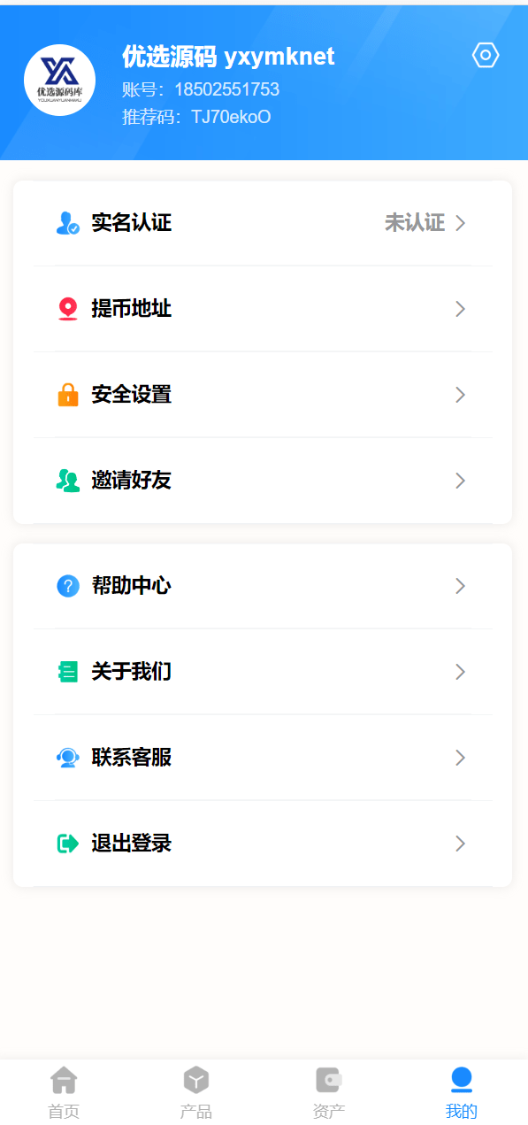 【优选源码】usdt矿机系统/云算力矿机/区块链矿机/usdt充值 - 截图5