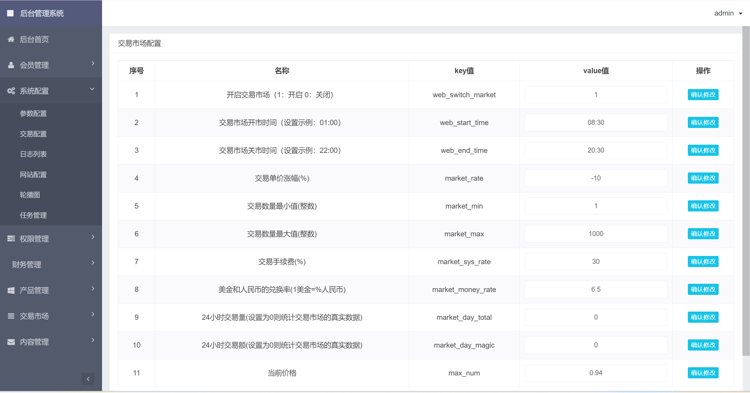 【优选源码】全新ui矿机系统/区块链云算力矿机/余额宝理财/虚拟币交易市场 - 截图5