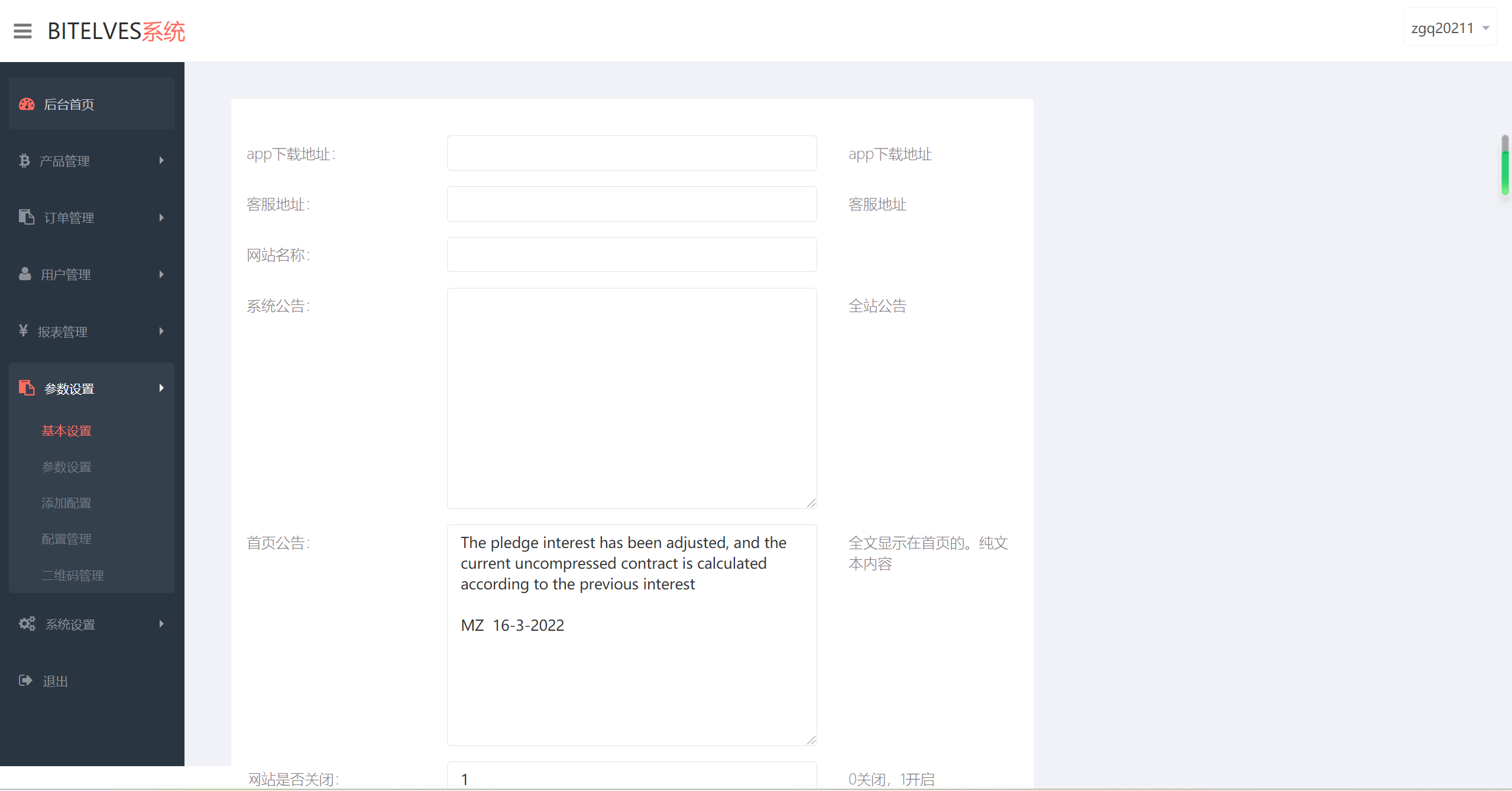 【优选源码】4语言微盘仿交易所源码/K线正常/秒合约/质押/文本搭建教程 - 截图7