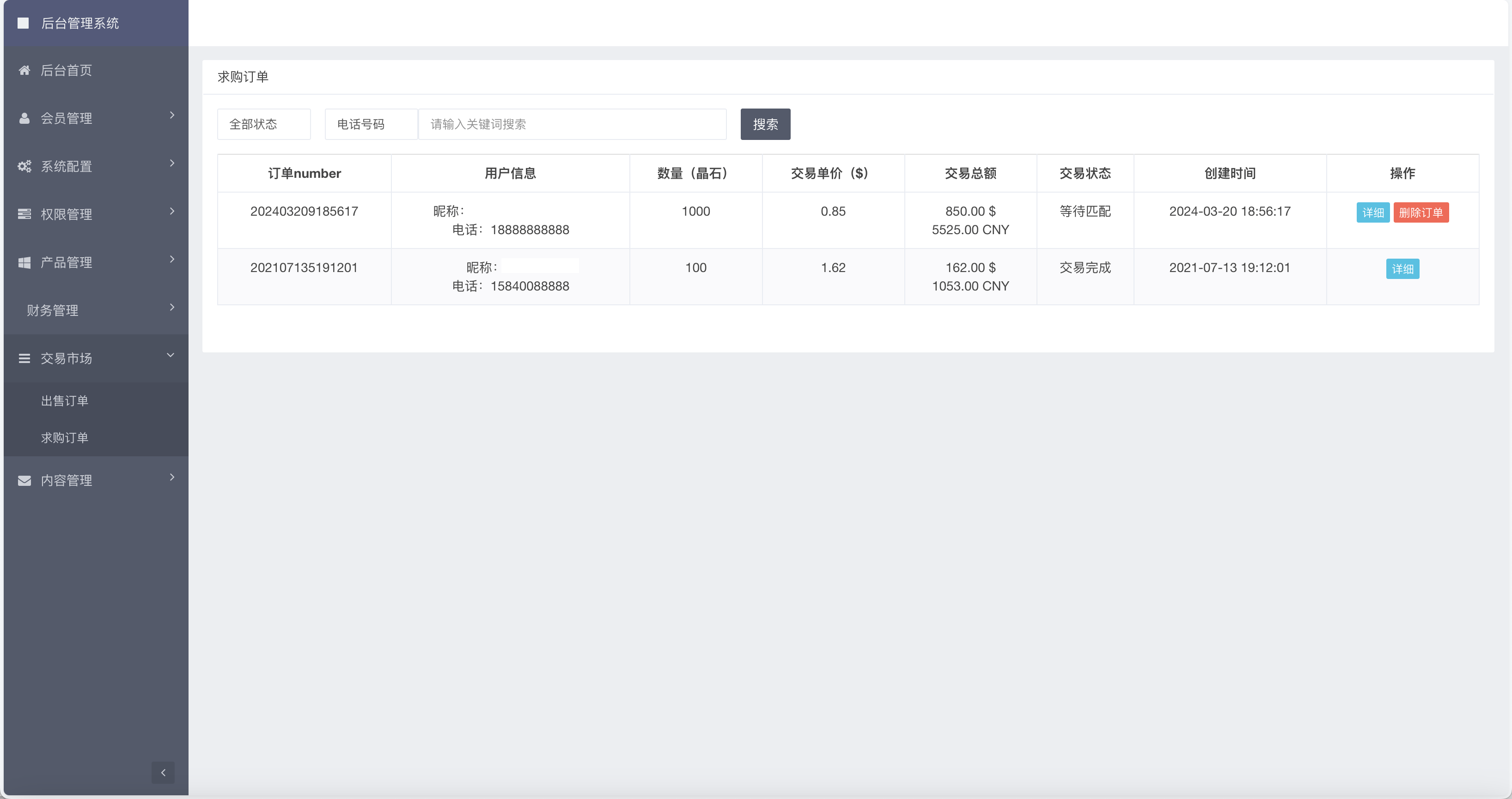 【优选源码】GRC晶盒能源云算力矿机理财系统/Grcnyst云算力矿机/区块链云算力矿机/余额宝理财/虚拟币交易市场/前端html+后端PHP - 截图13