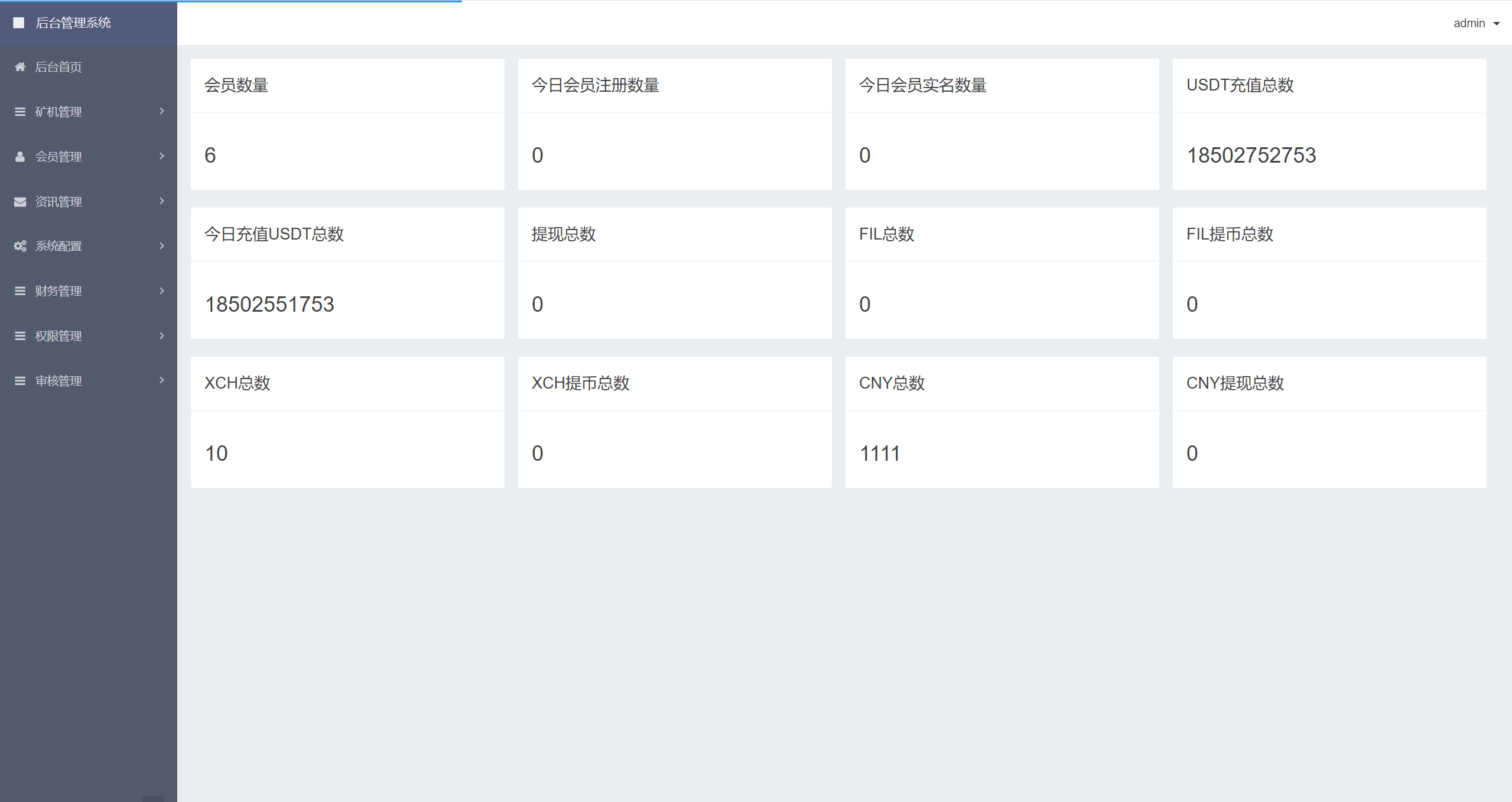 【优选源码】usdt矿机系统/云算力矿机/区块链矿机/usdt充值 - 截图9