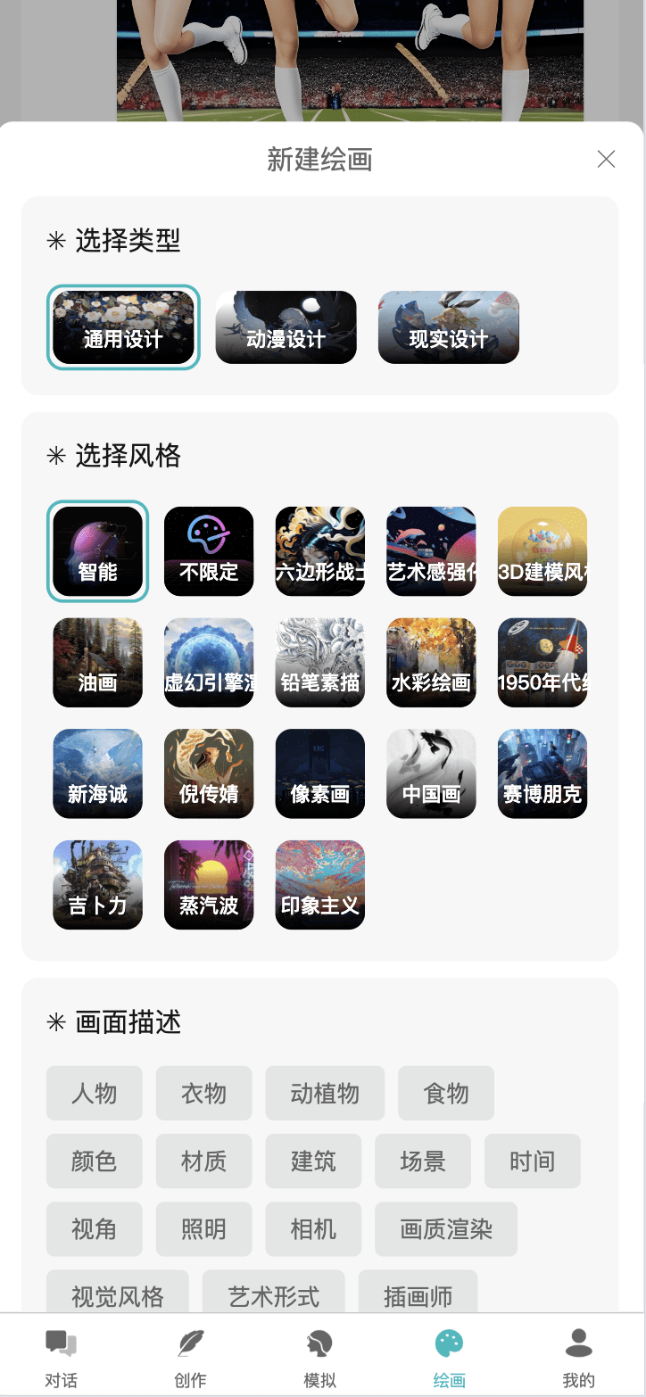 【优选源码】小狐狸Ai智能机器人2.7.6免授权版/ChatGPT智能机器人/综合型AI机器人源码/前端uniapp+后端PHP/全开源 - 截图1