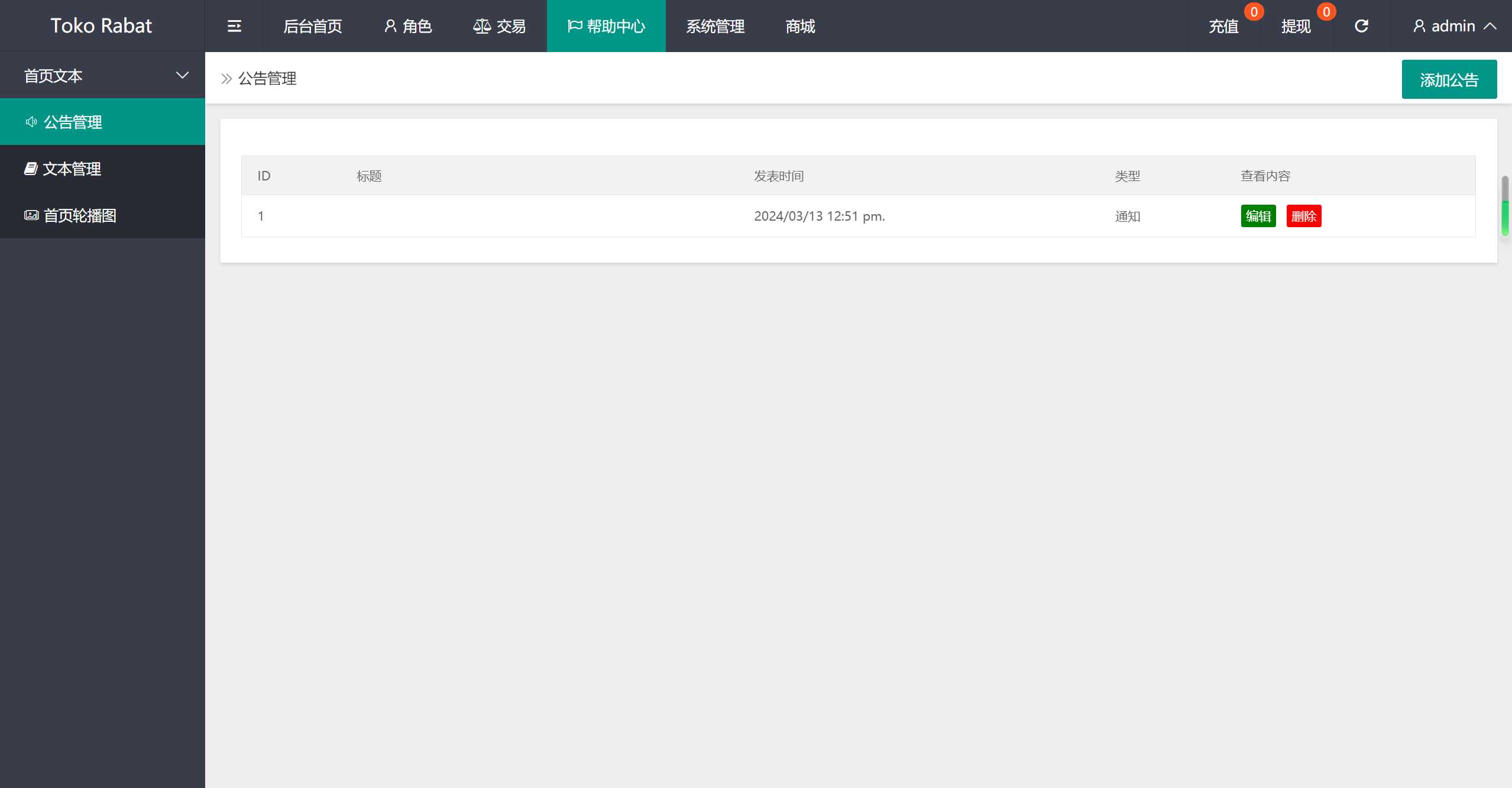 【优选源码】海外刷单抢单平台源码/自带利息宝/理财活动/文本搭建教程 - 截图7