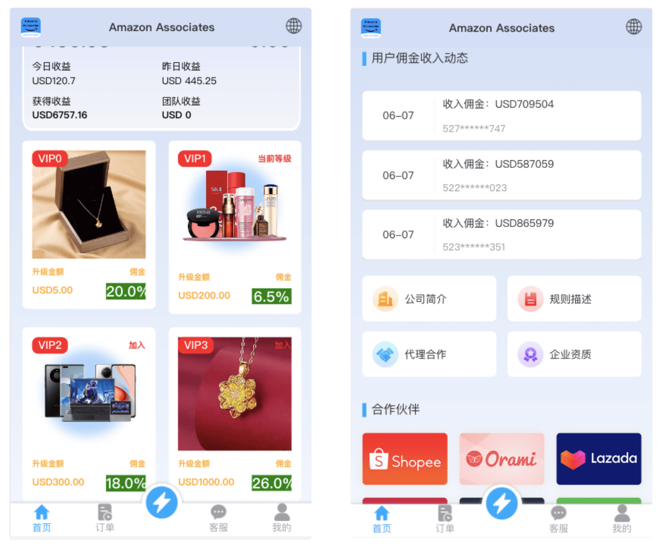 【优选源码】2024全新多语言海外抢单刷单系统源码 - 截图4