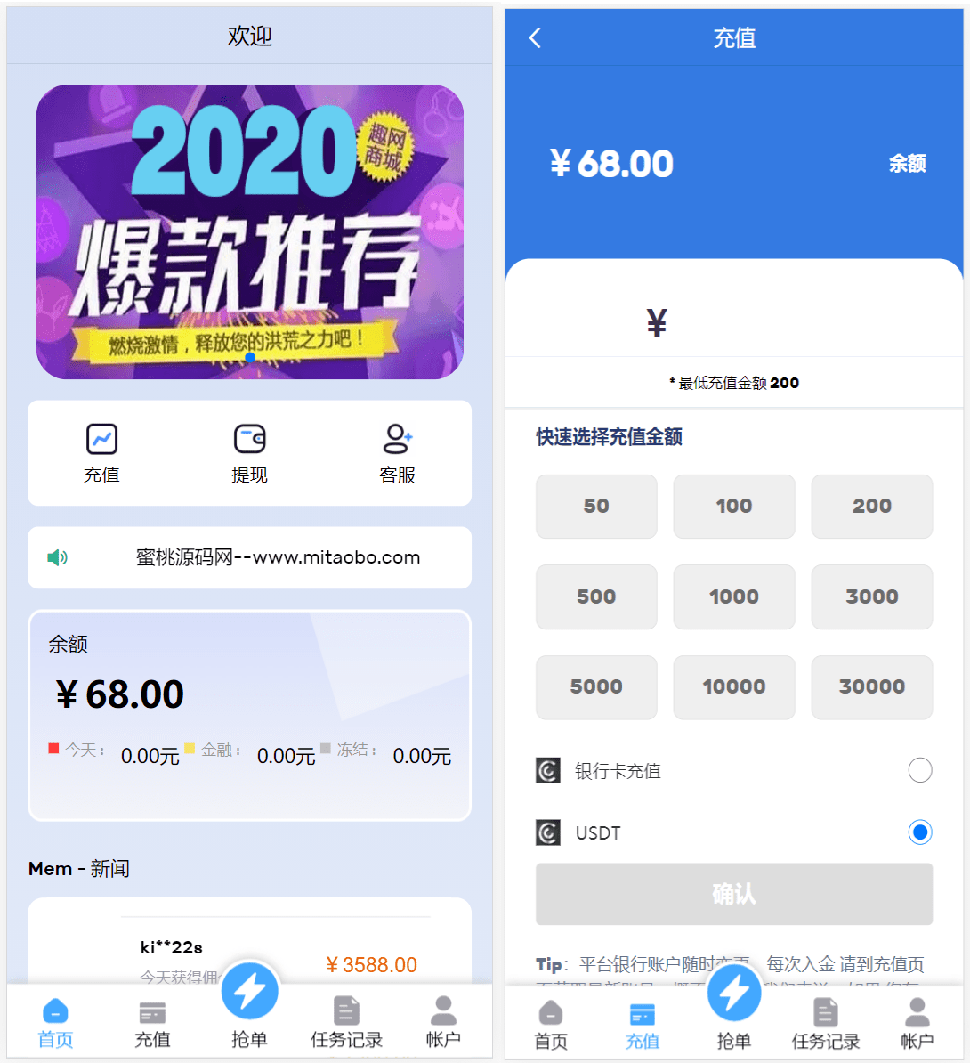 【优选源码】多语言订单自动匹配系统/海外抢单刷单系统/分组杀/代理后台 - 截图1
