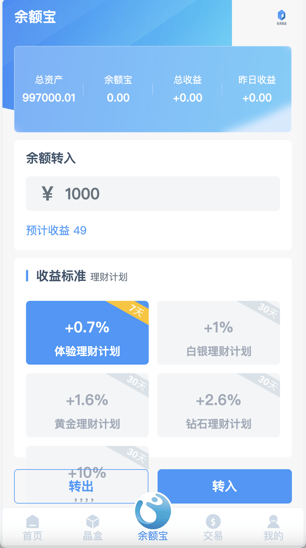 【优选源码】GRC晶盒能源云算力矿机理财系统/Grcnyst云算力矿机/区块链云算力矿机/余额宝理财/虚拟币交易市场/前端html+后端PHP - 截图9