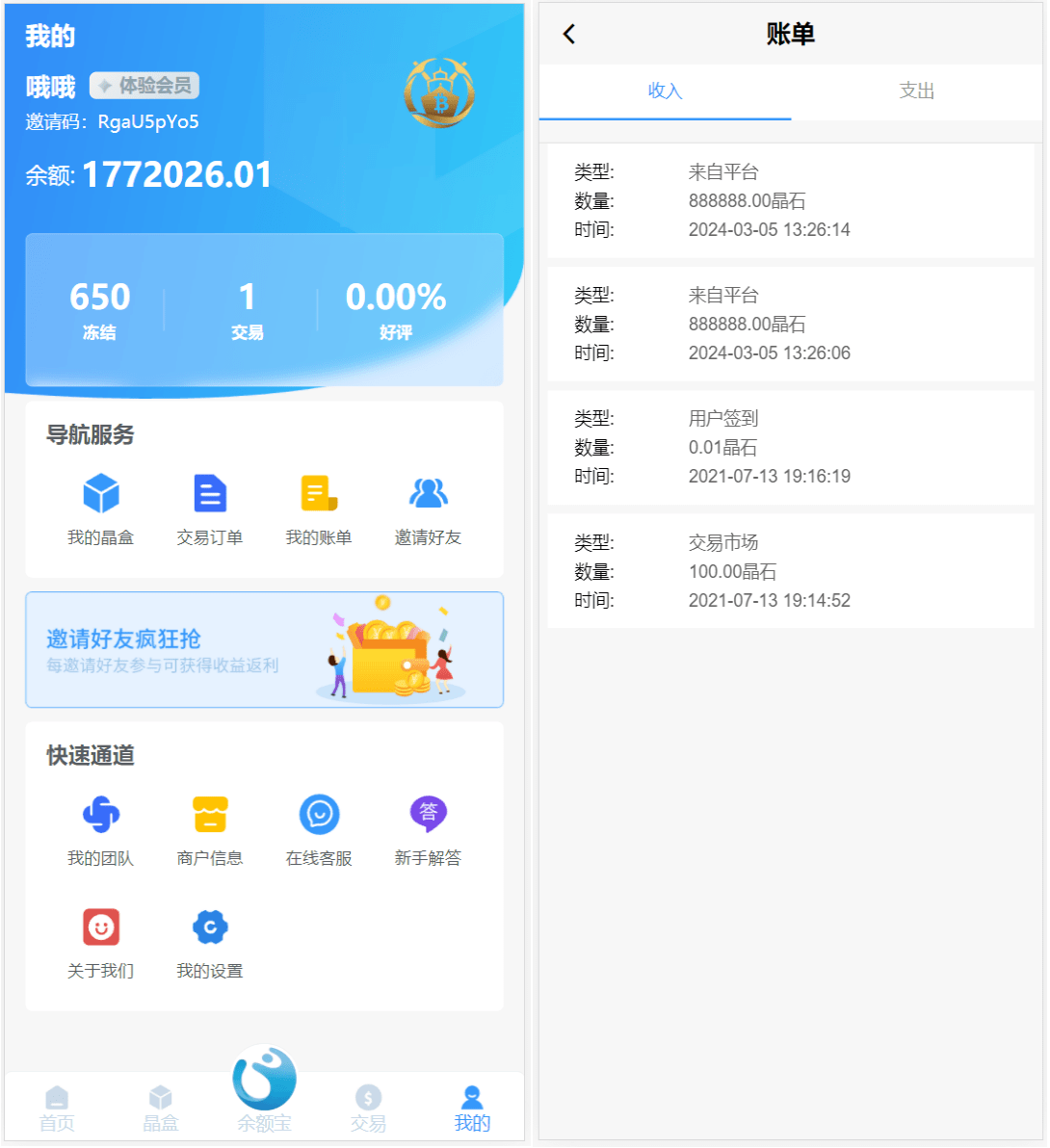 【优选源码】全新ui矿机系统/区块链云算力矿机/余额宝理财/虚拟币交易市场 - 截图3