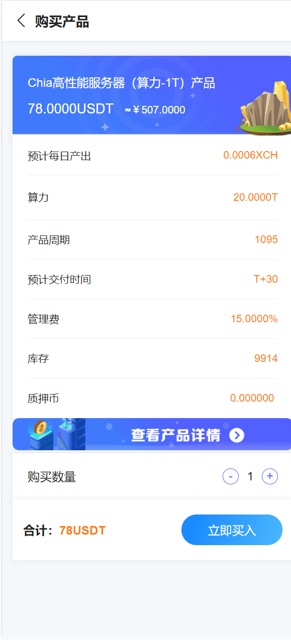 【优选源码】usdt矿机系统/云算力矿机/区块链矿机/usdt充值 - 截图6