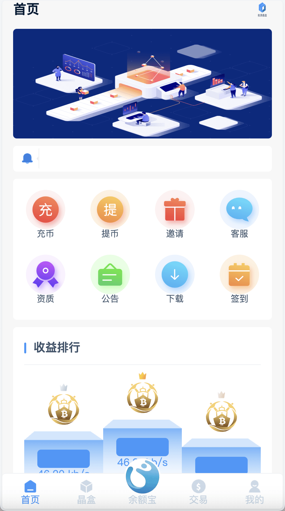 【优选源码】GRC晶盒能源云算力矿机理财系统/Grcnyst云算力矿机/区块链云算力矿机/余额宝理财/虚拟币交易市场/前端html+后端PHP - 截图5