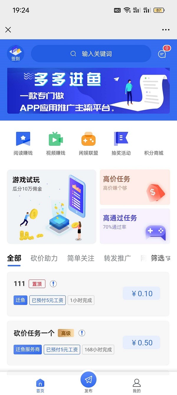 【优选源码】最新抢单网赚悬赏点赞任务平台源码,后端PHP,前端uniapp开源代码,附视频教程 - 截图2